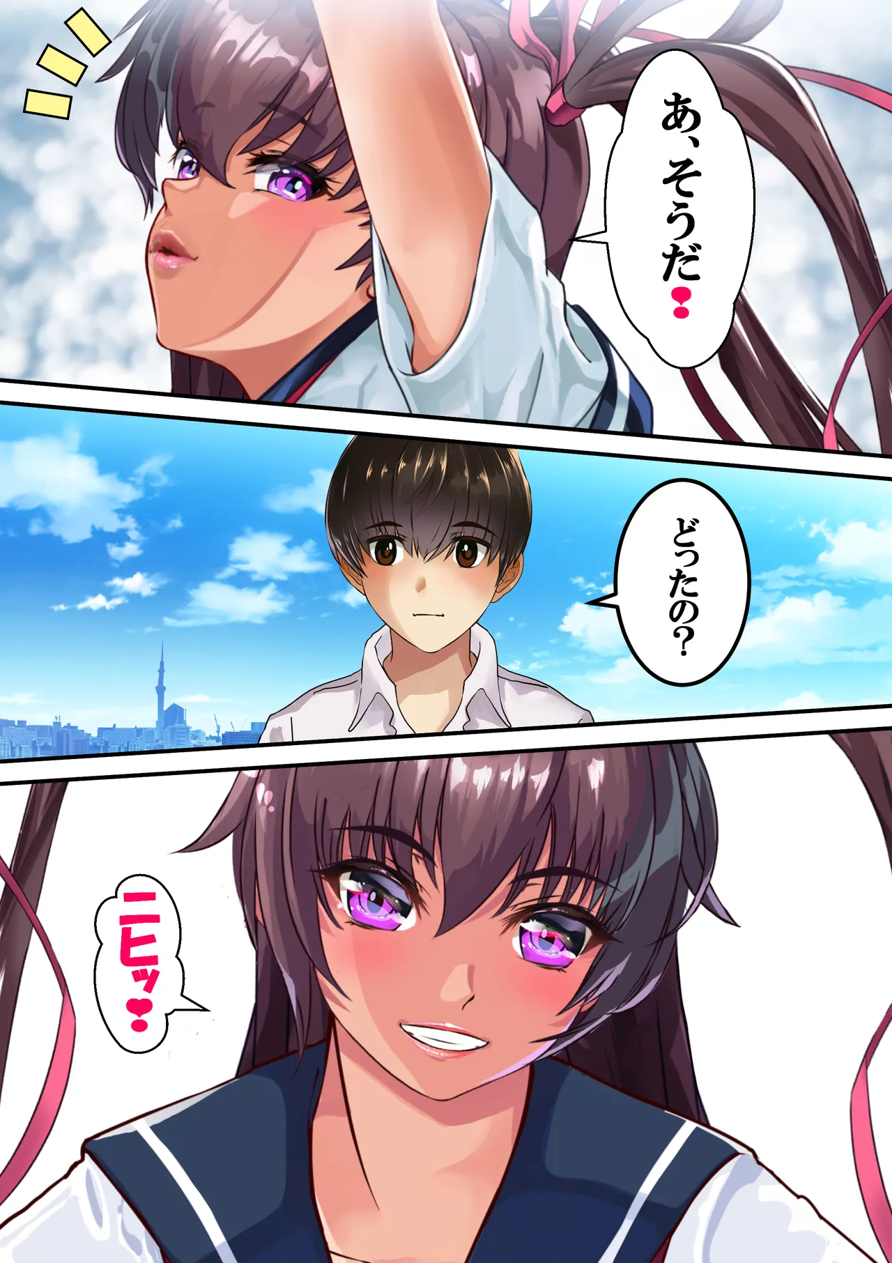 Ｙ豚ちゃん露出探訪❤ - page37