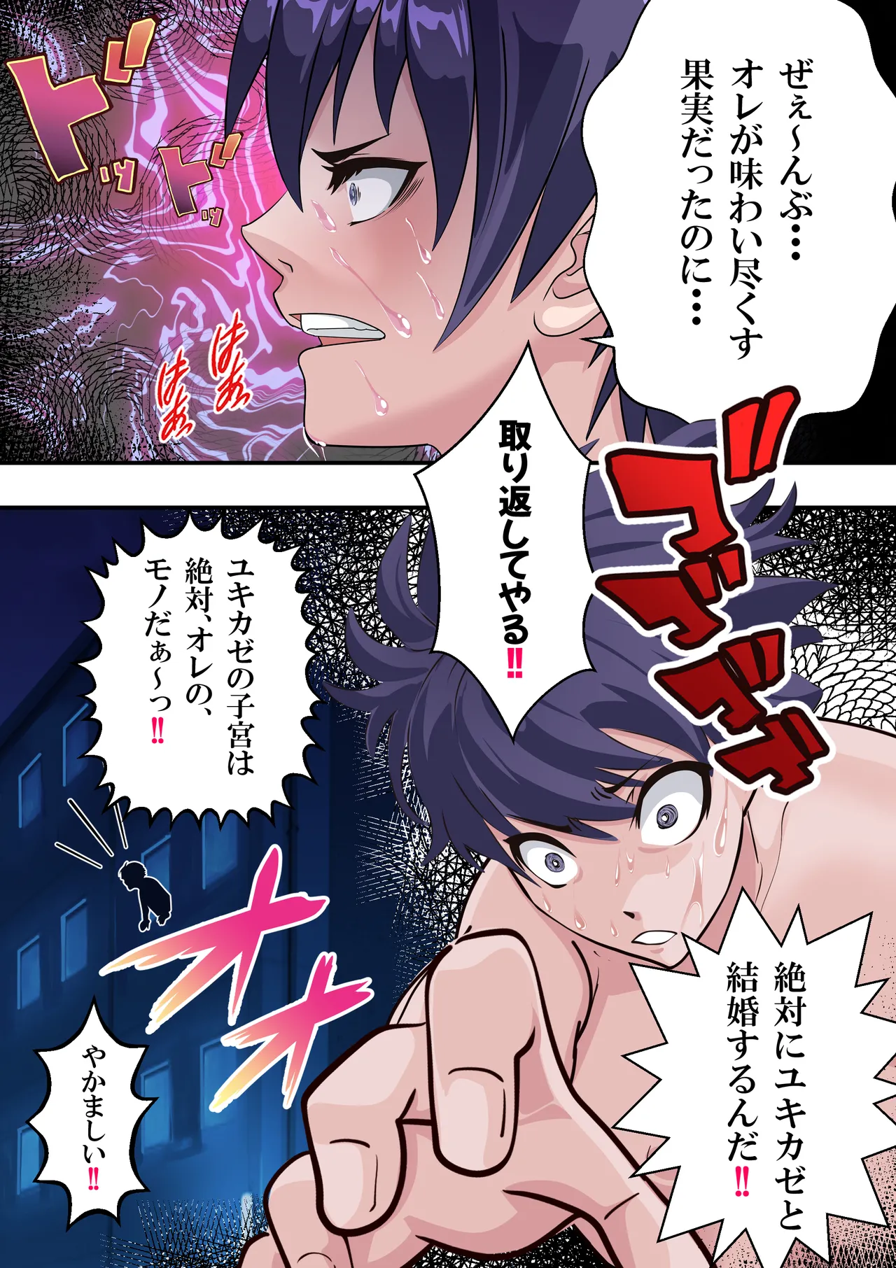 NTR対●忍ユキカゼY豚チャンネル - page18