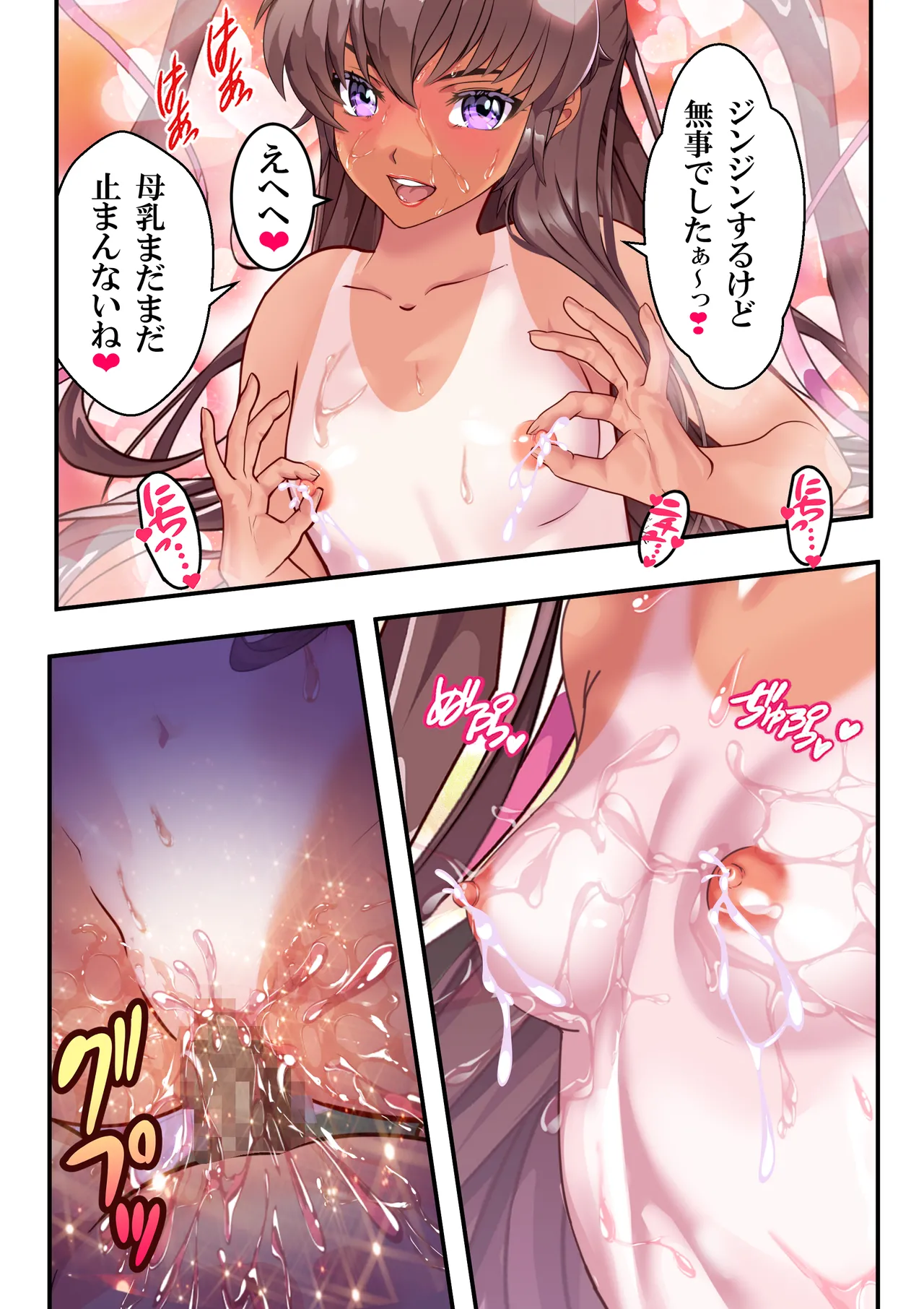 NTR対●忍ユキカゼY豚チャンネル - page25