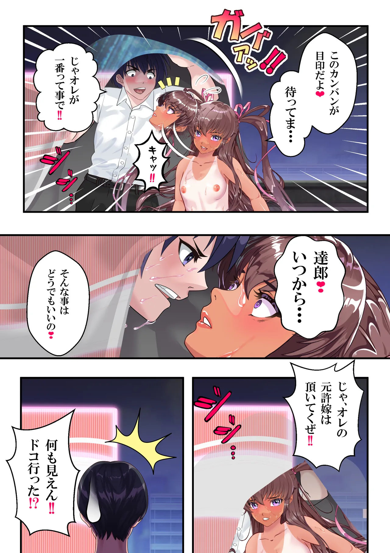 NTR対●忍ユキカゼY豚チャンネル - page34