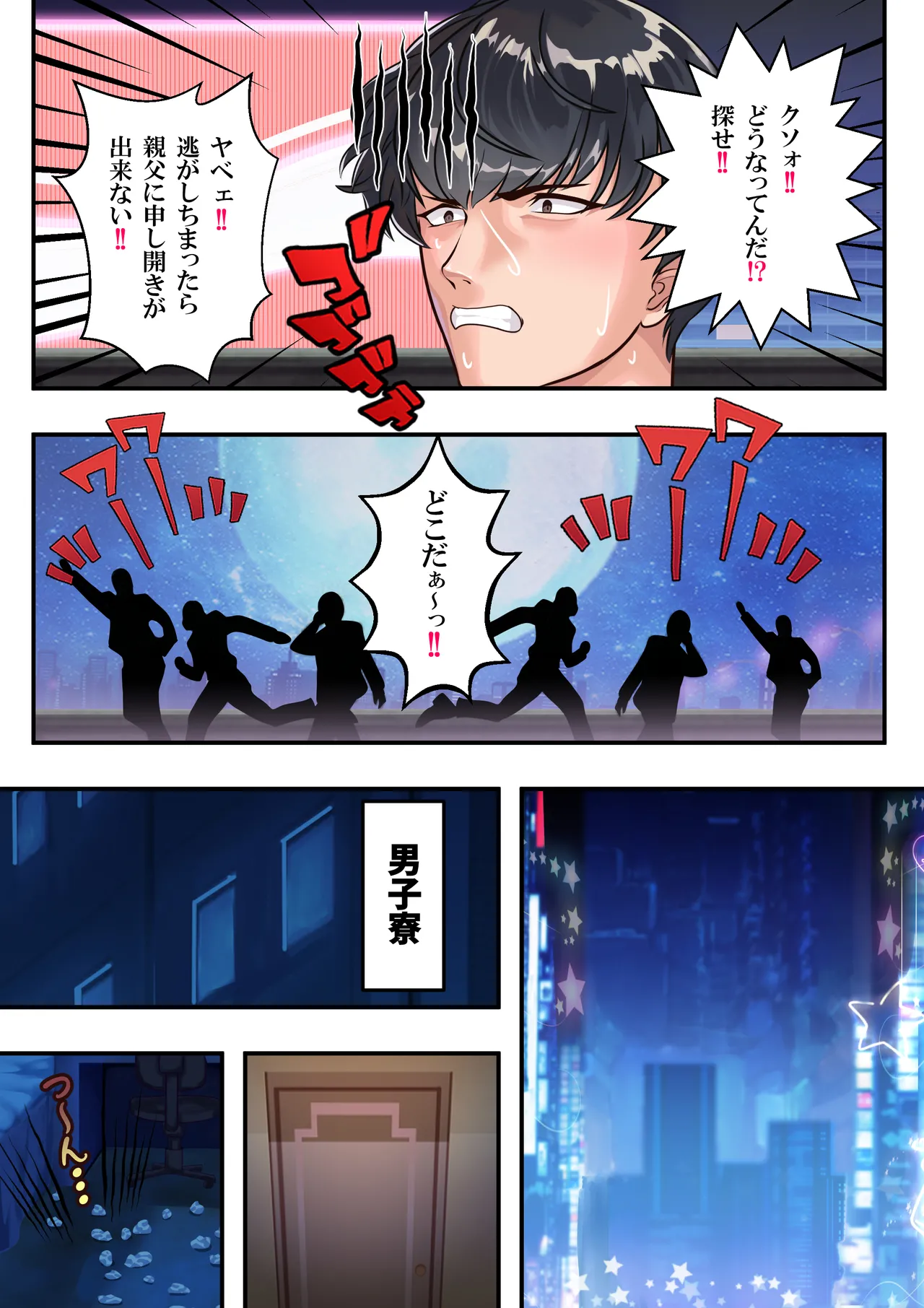 NTR対●忍ユキカゼY豚チャンネル - page35