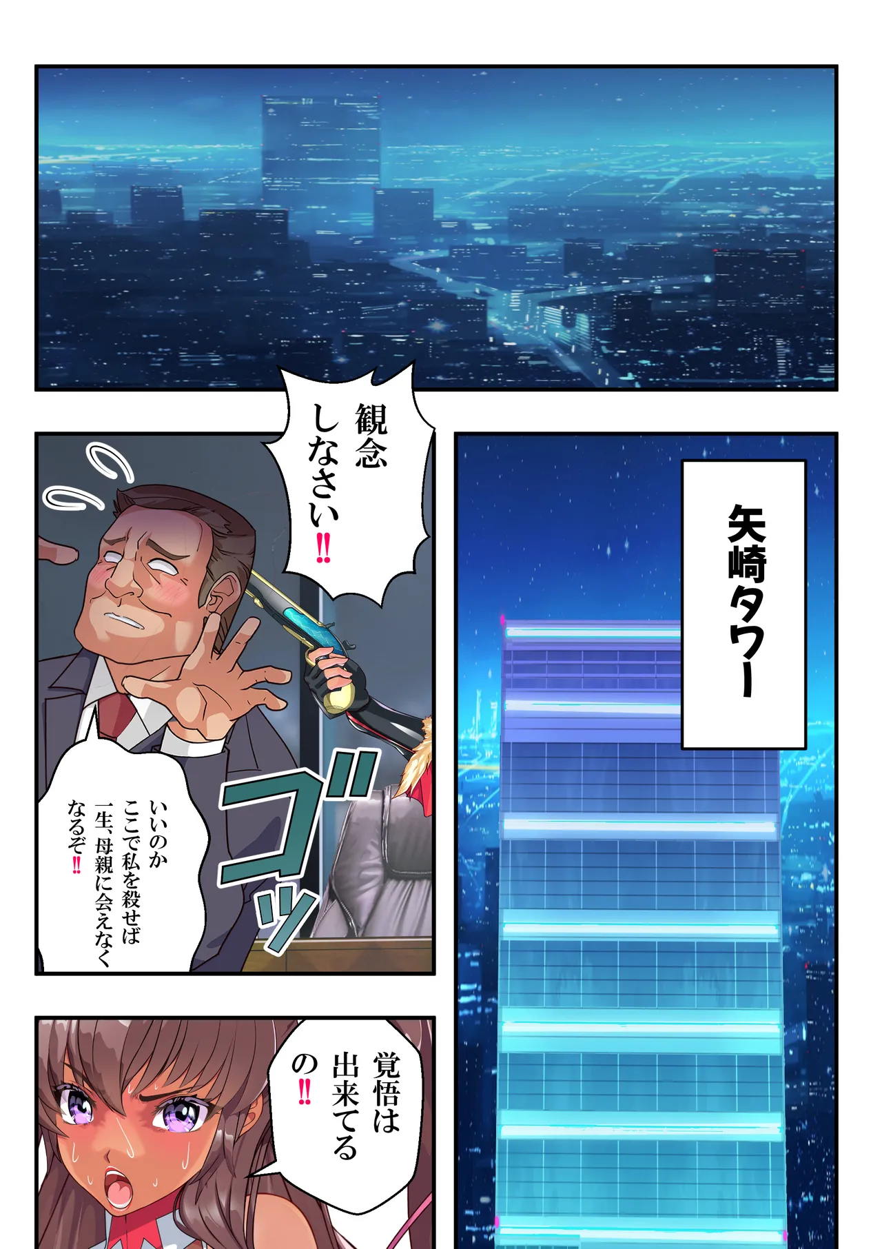 NTR対●忍ユキカゼY豚チャンネル - page69