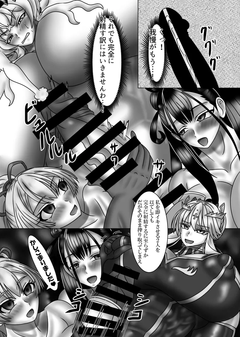 バゲ子絶体絶命!! - page20