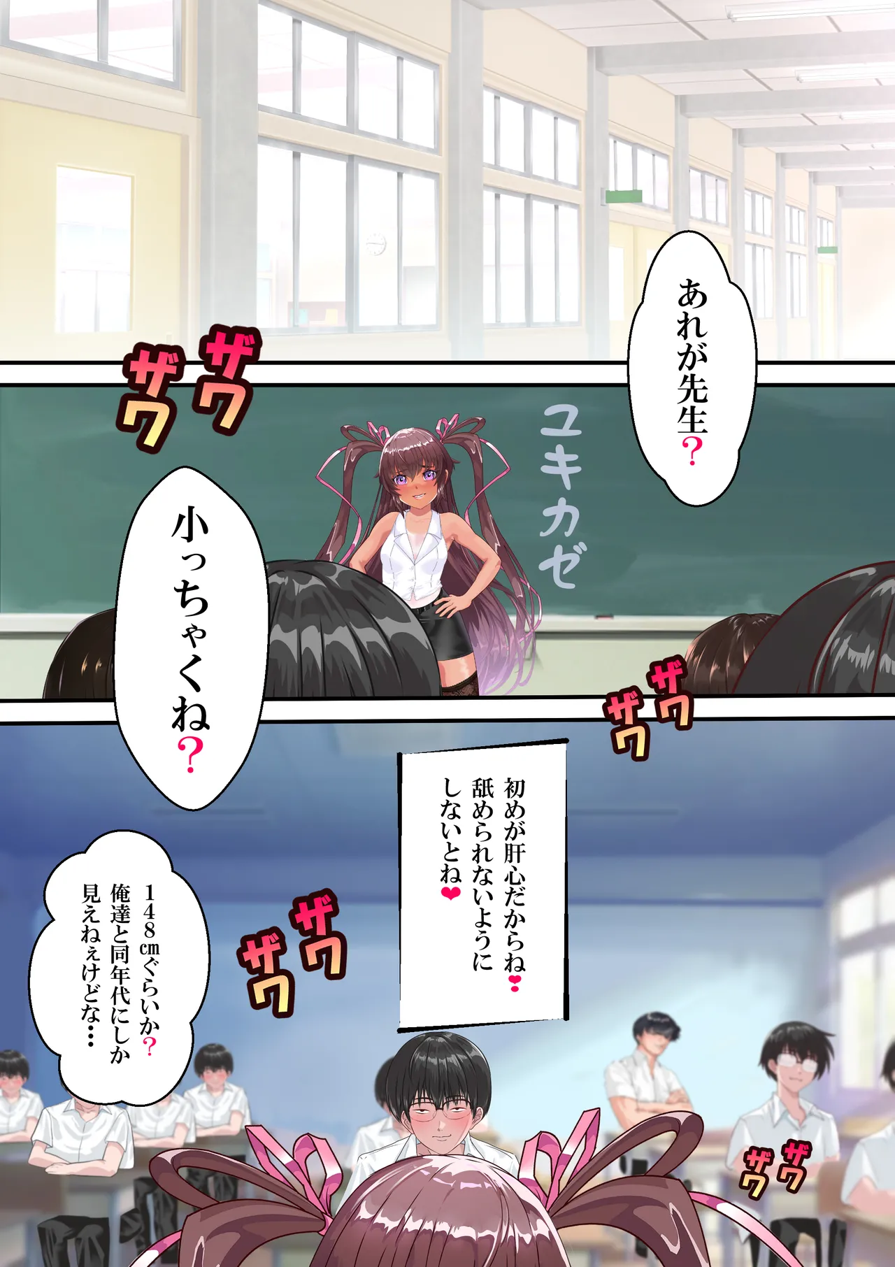 対●忍ユキカゼ教師Y豚ちゃん屈辱のボテ腹授業参観 - page10
