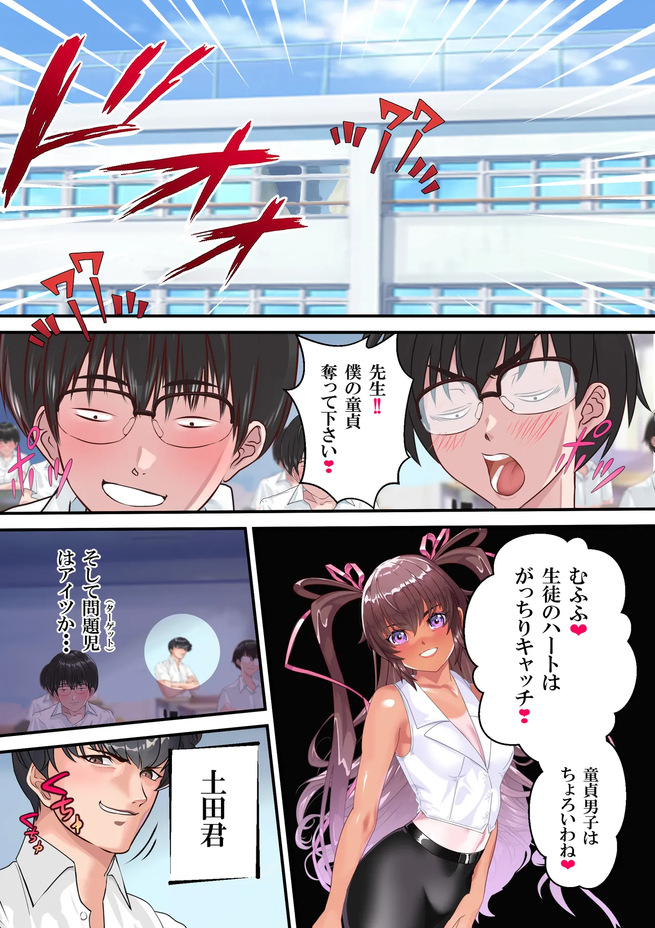 対●忍ユキカゼ教師Y豚ちゃん屈辱のボテ腹授業参観 - page13