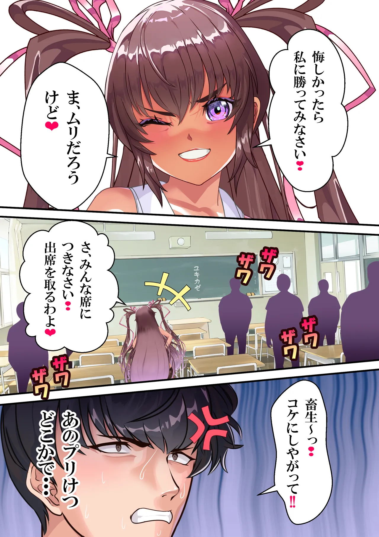 対●忍ユキカゼ教師Y豚ちゃん屈辱のボテ腹授業参観 - page18