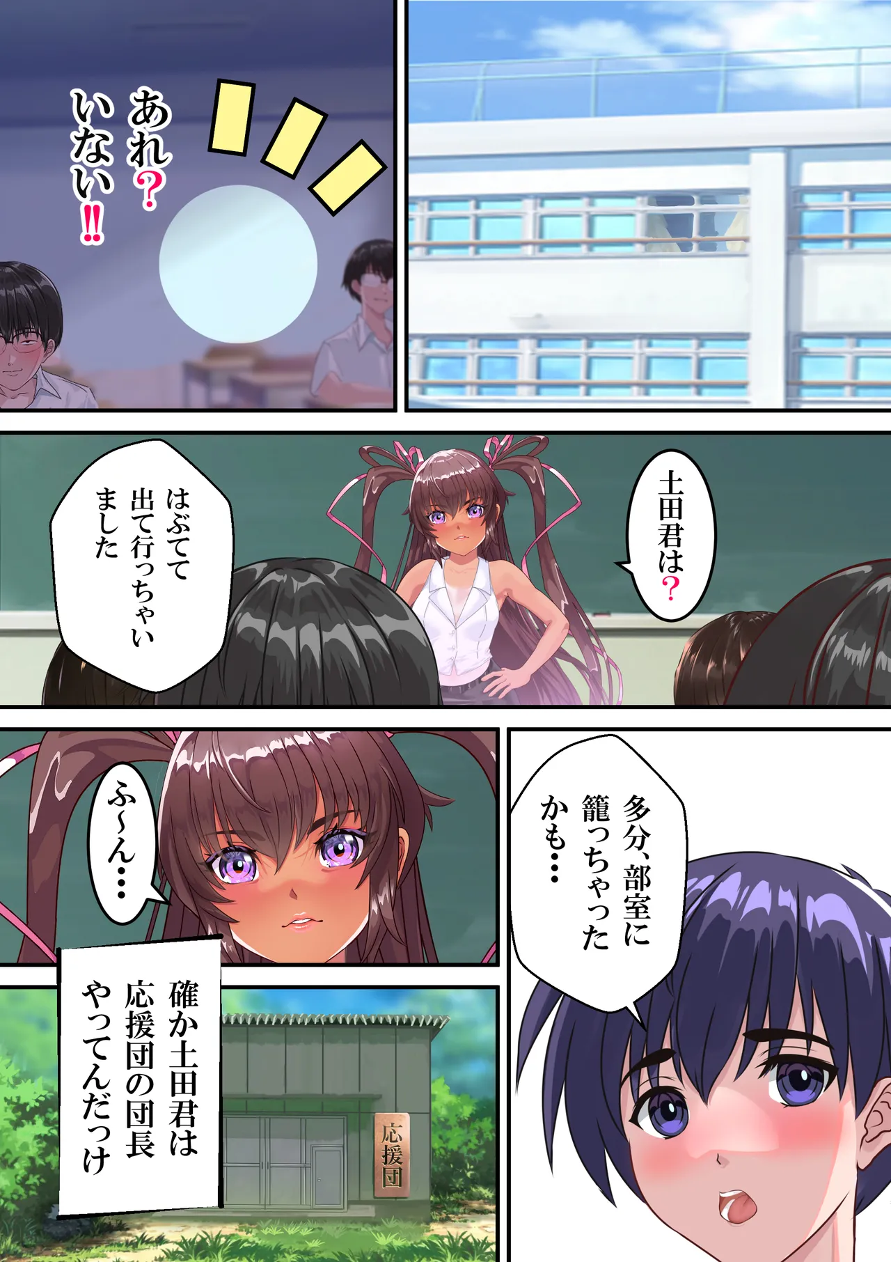対●忍ユキカゼ教師Y豚ちゃん屈辱のボテ腹授業参観 - page19