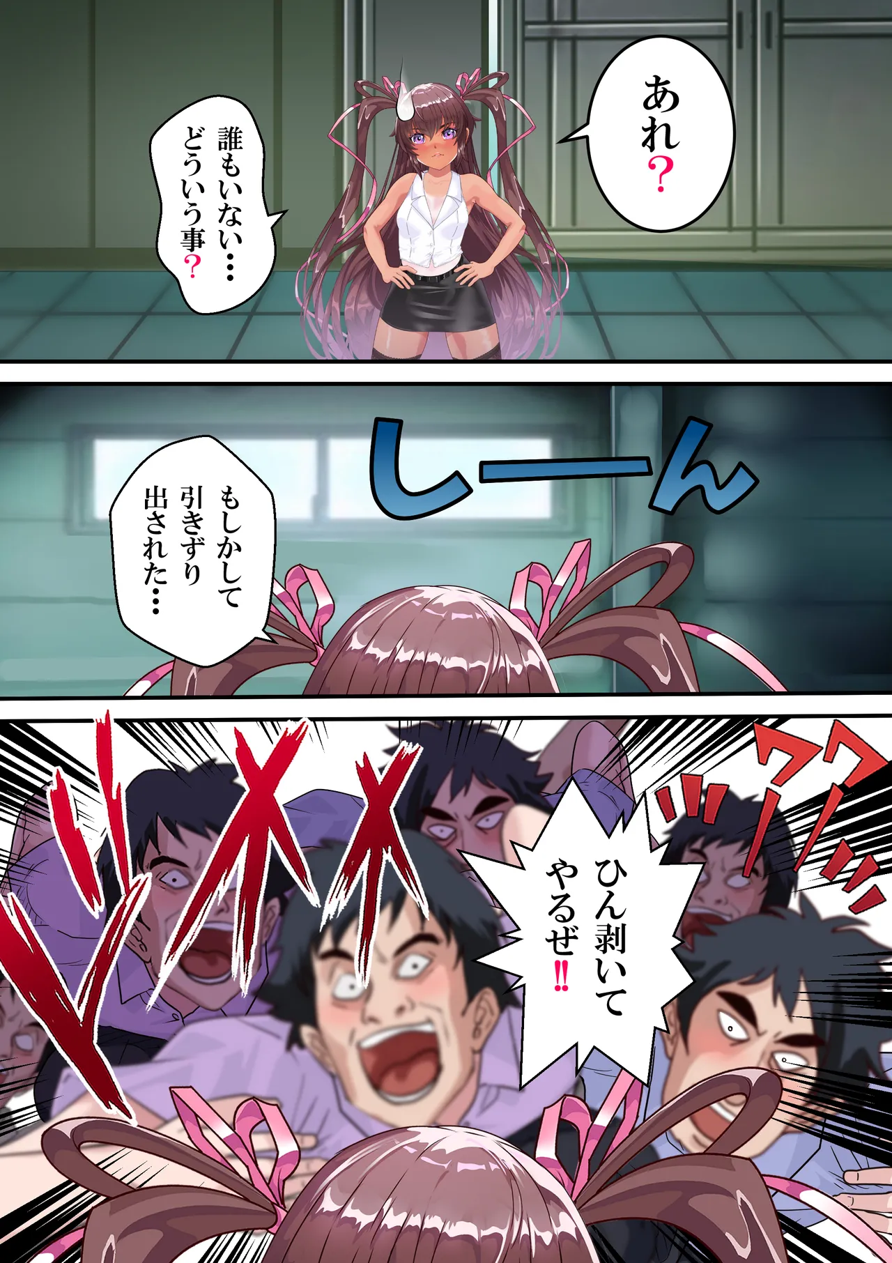 対●忍ユキカゼ教師Y豚ちゃん屈辱のボテ腹授業参観 - page24