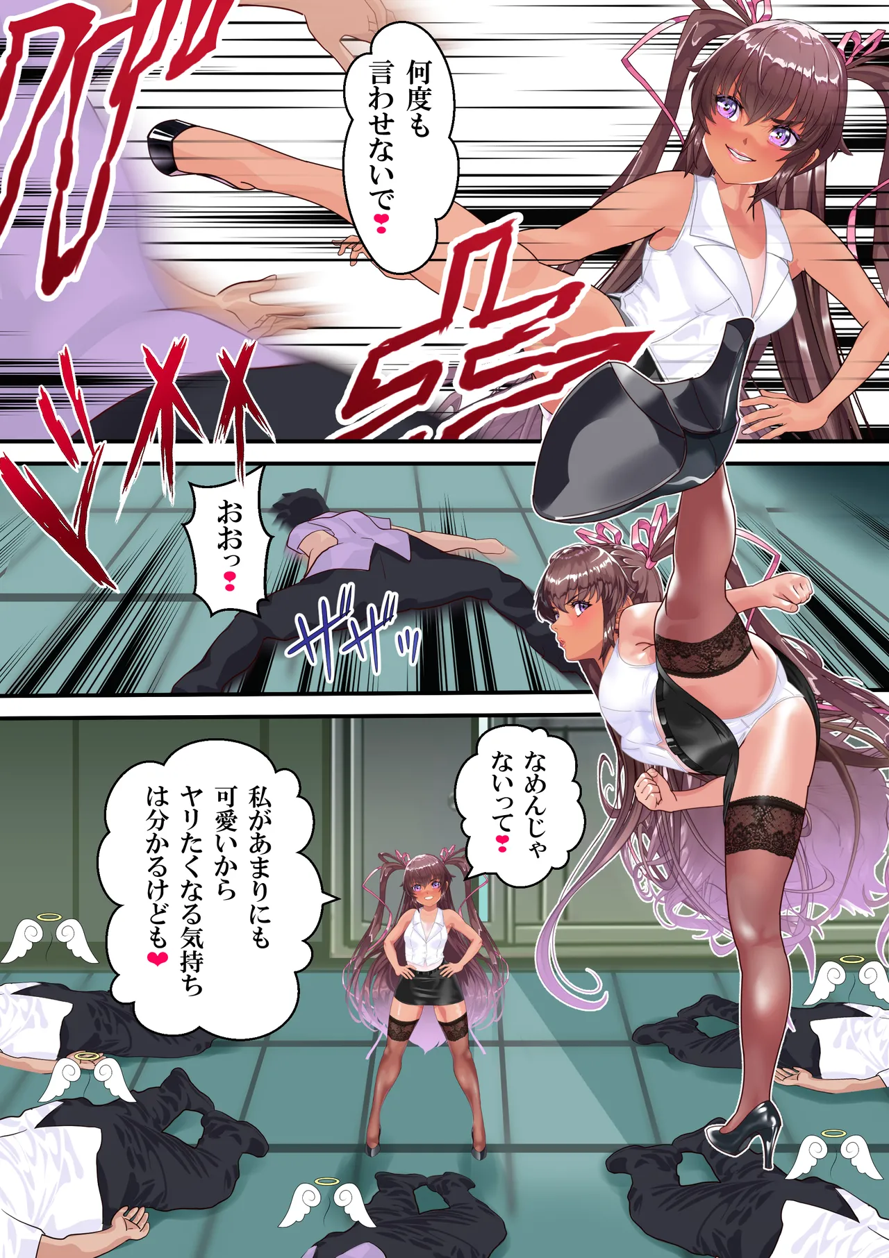 対●忍ユキカゼ教師Y豚ちゃん屈辱のボテ腹授業参観 - page25