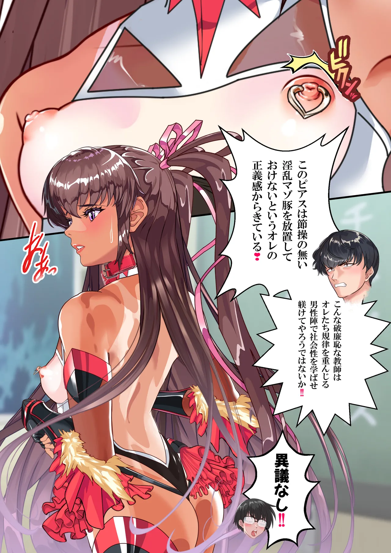 対●忍ユキカゼ教師Y豚ちゃん屈辱のボテ腹授業参観 - page62