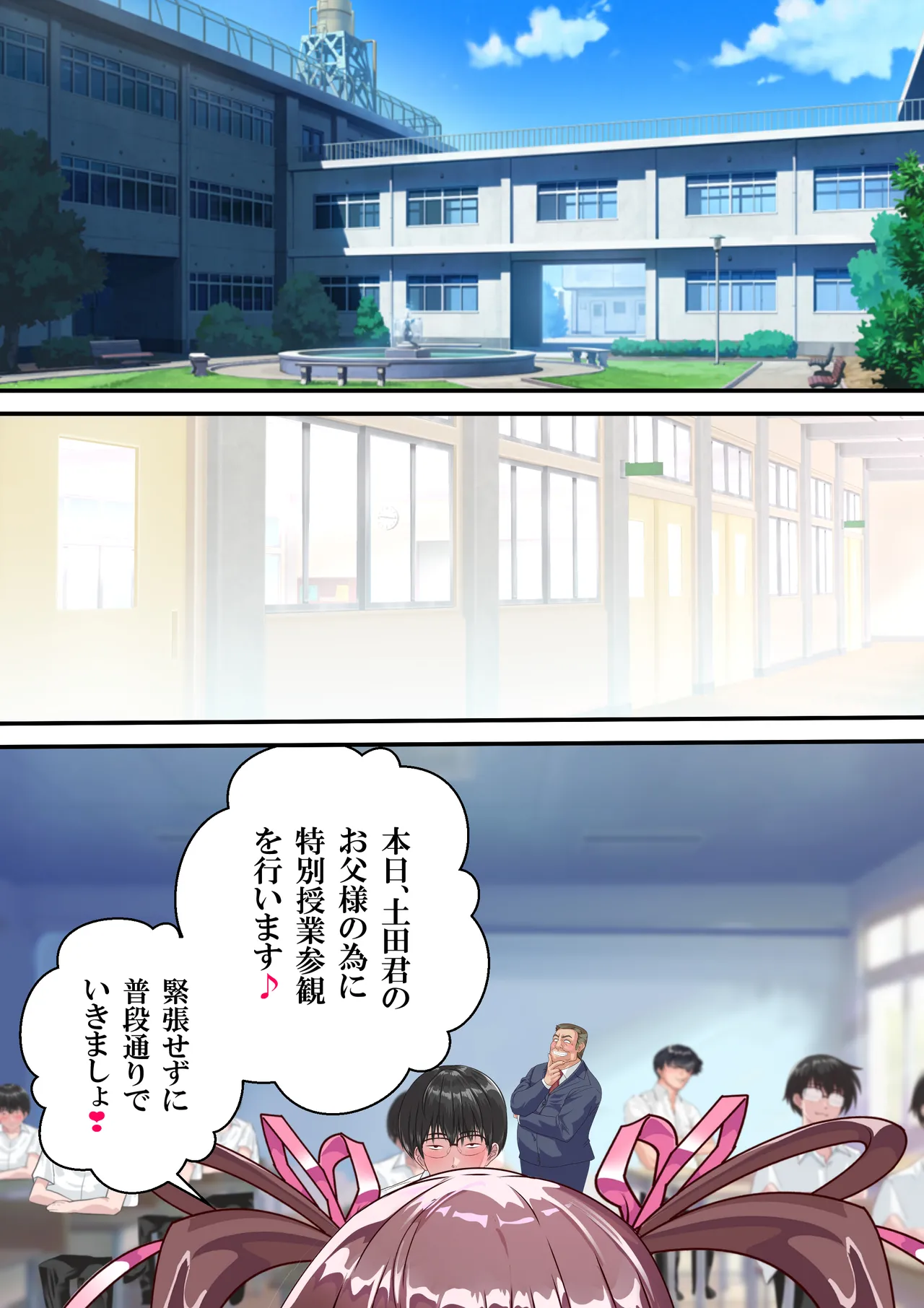 対●忍ユキカゼ教師Y豚ちゃん屈辱のボテ腹授業参観 - page94