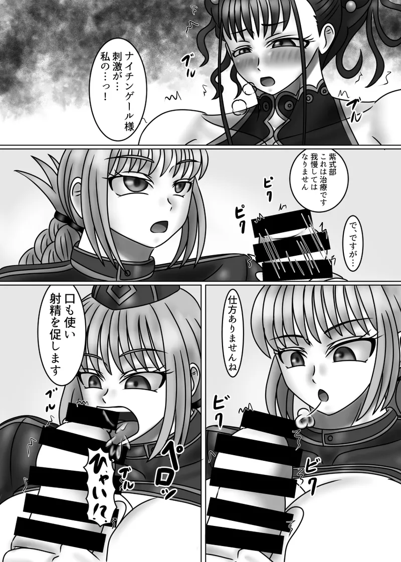 婦長の性のお悩み相談室feat.平安女子 - page13