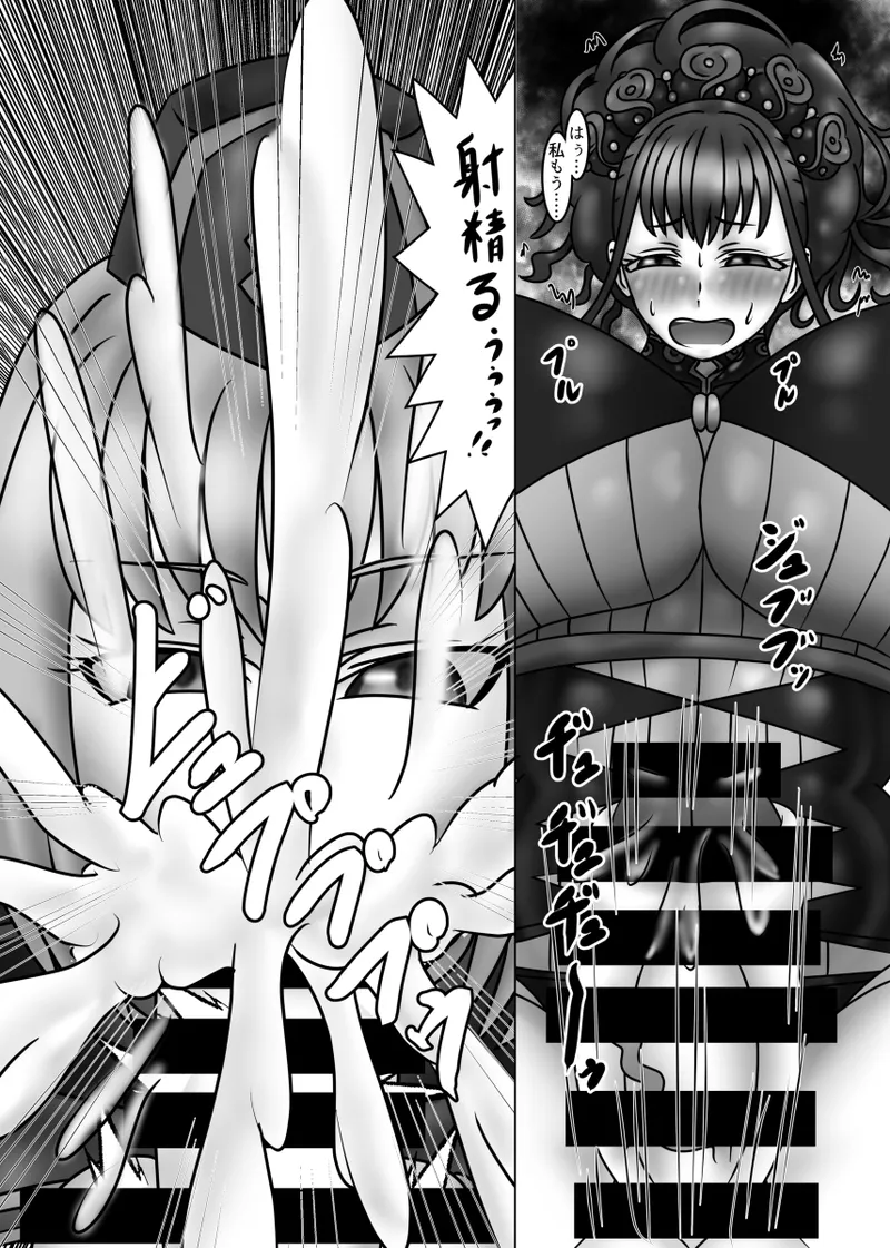 婦長の性のお悩み相談室feat.平安女子 - page15