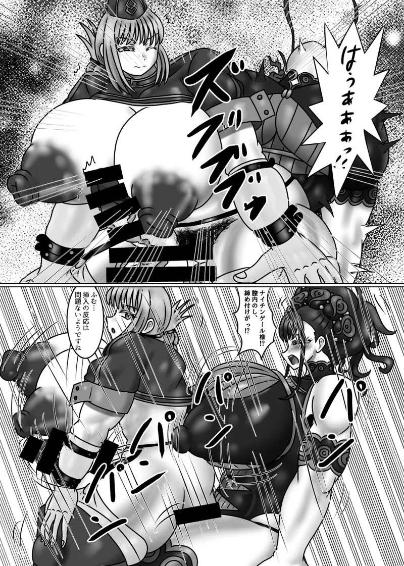 婦長の性のお悩み相談室feat.平安女子 - page17