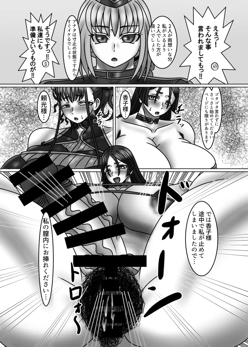 婦長の性のお悩み相談室feat.平安女子 - page24