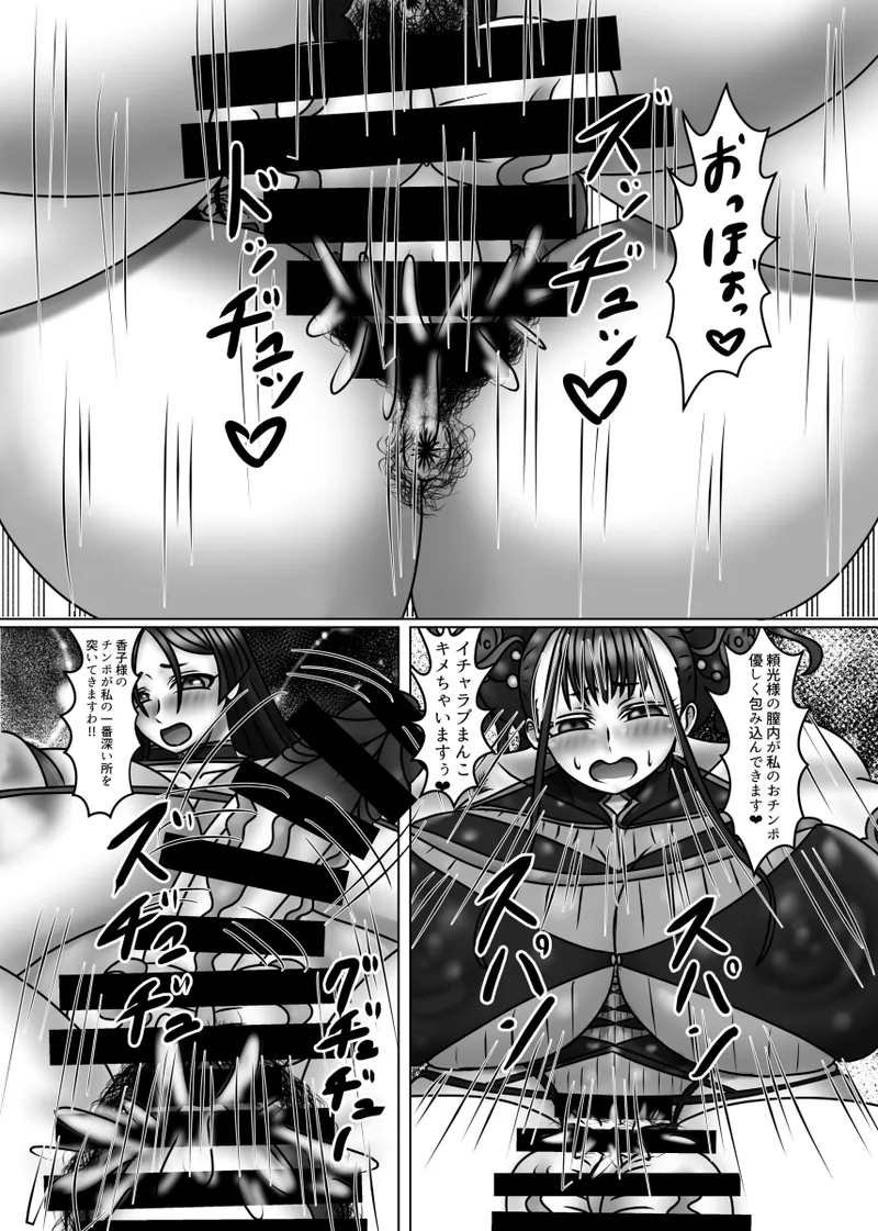 婦長の性のお悩み相談室feat.平安女子 - page26