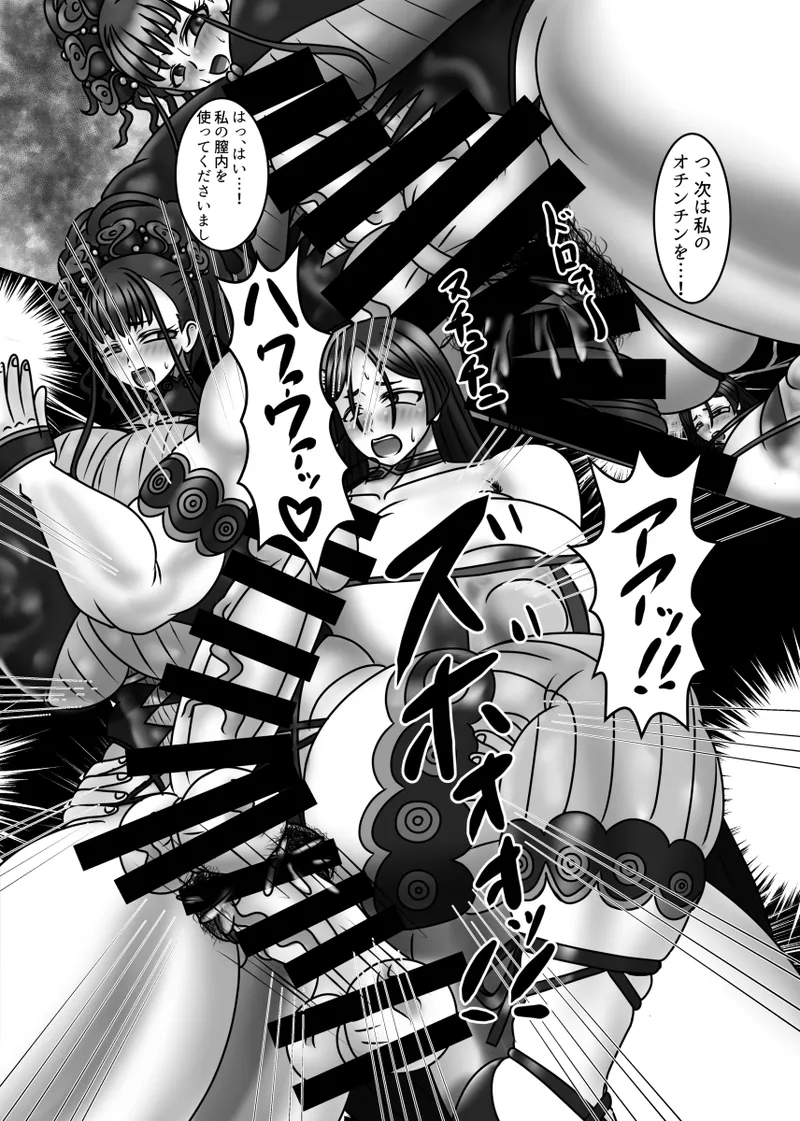 婦長の性のお悩み相談室feat.平安女子 - page28