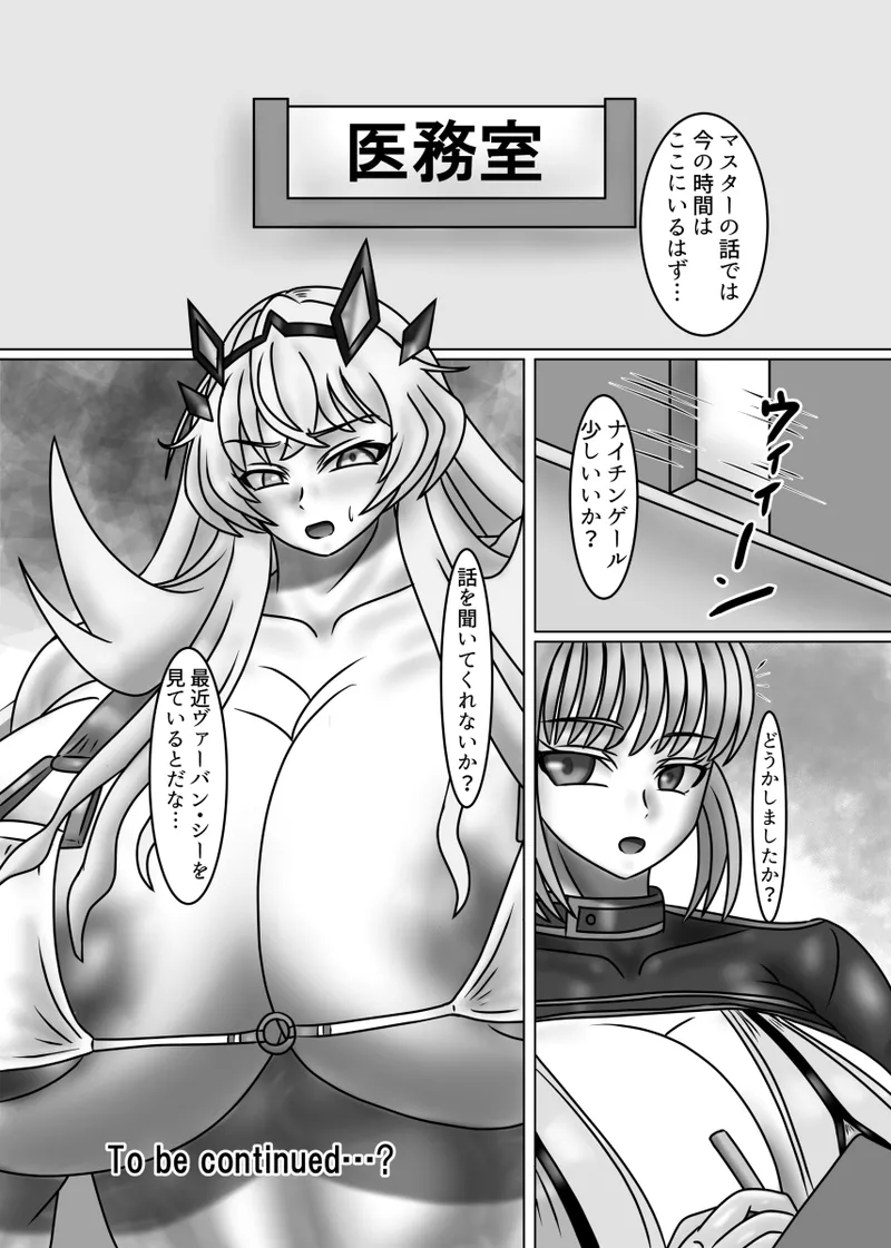 婦長の性のお悩み相談室feat.平安女子 - page35