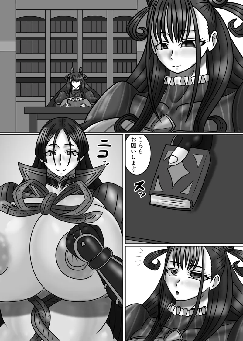 婦長の性のお悩み相談室feat.平安女子 - page4