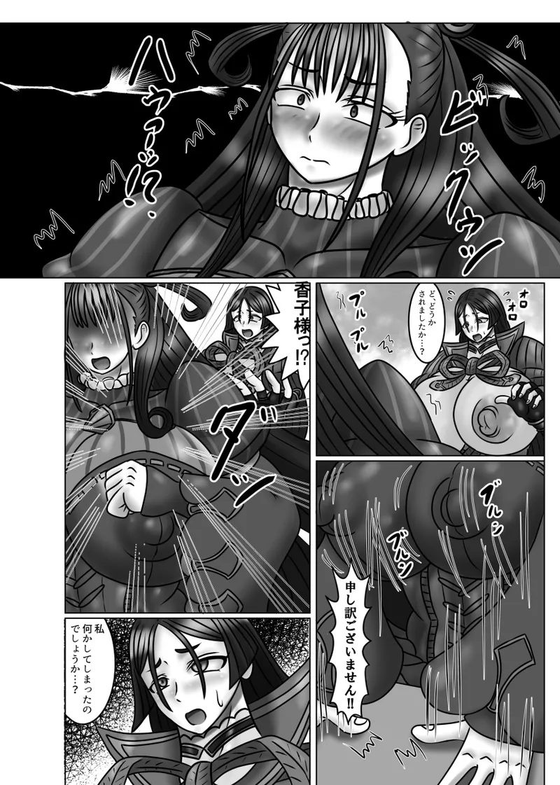 婦長の性のお悩み相談室feat.平安女子 - page5