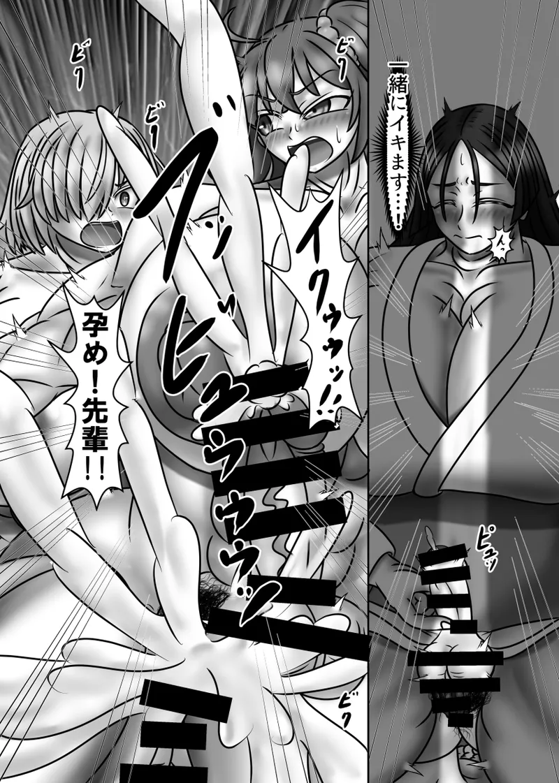 愛しの我が子は後輩の雌 - page11