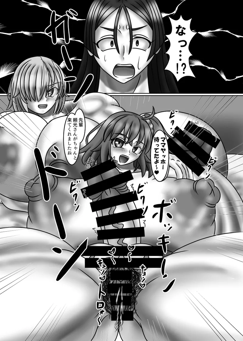愛しの我が子は後輩の雌 - page17