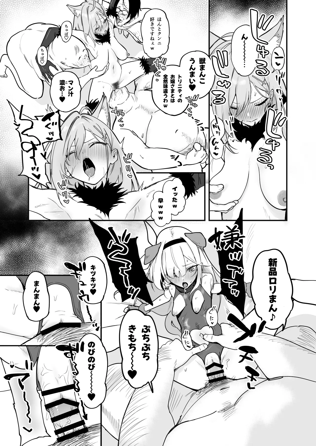 シャーレ乗っ取っり催眠 - page28