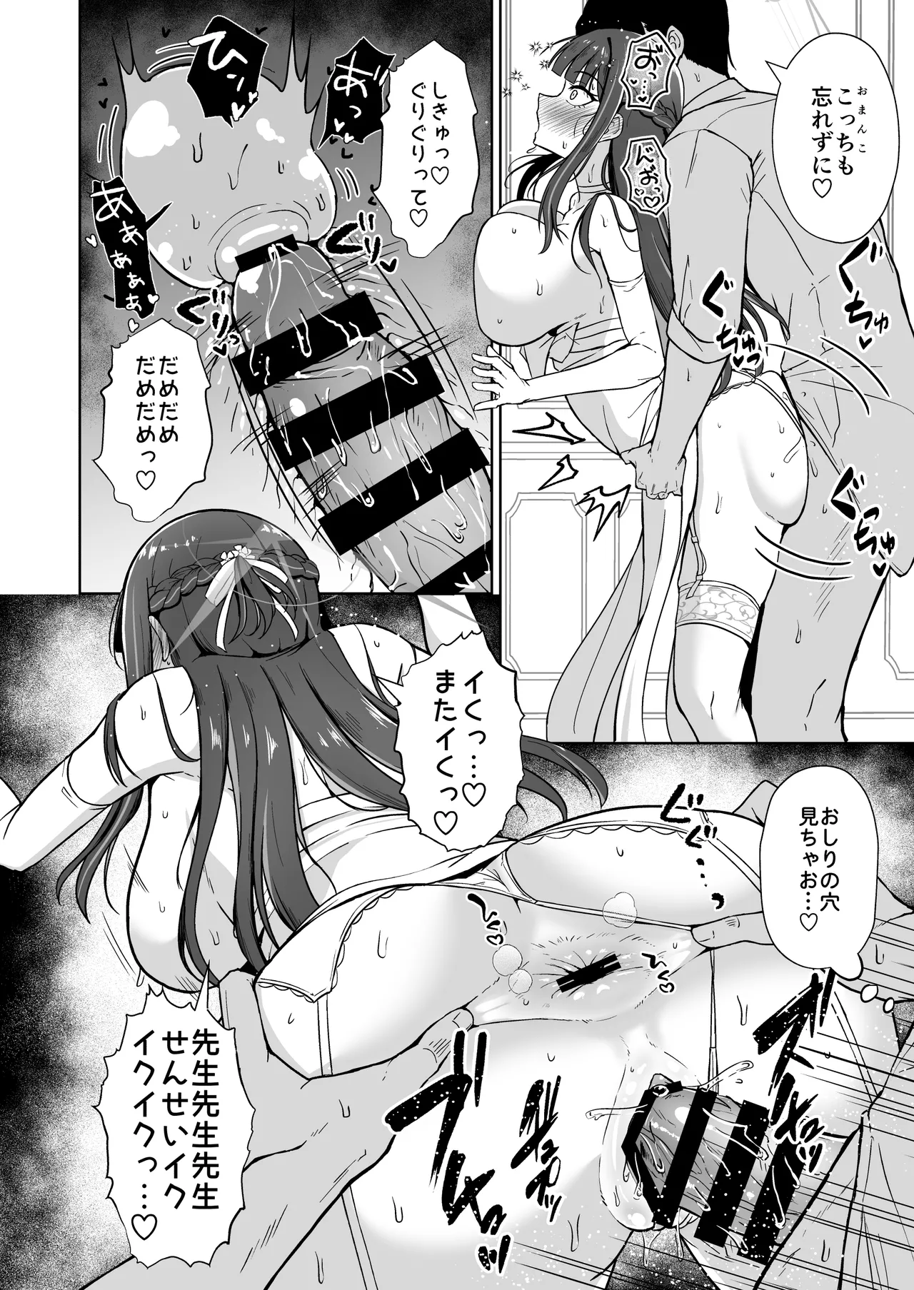 ドレスサオリ甘やかし姫えっち - page13