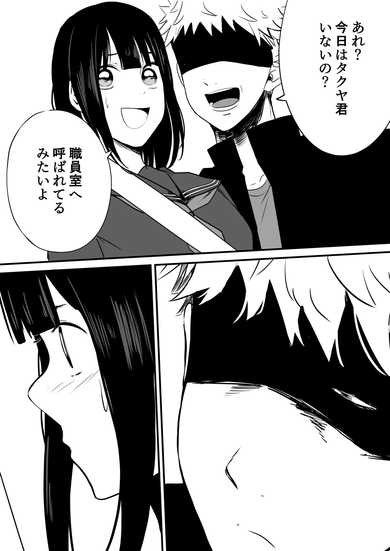 たくやゴメンね - page10