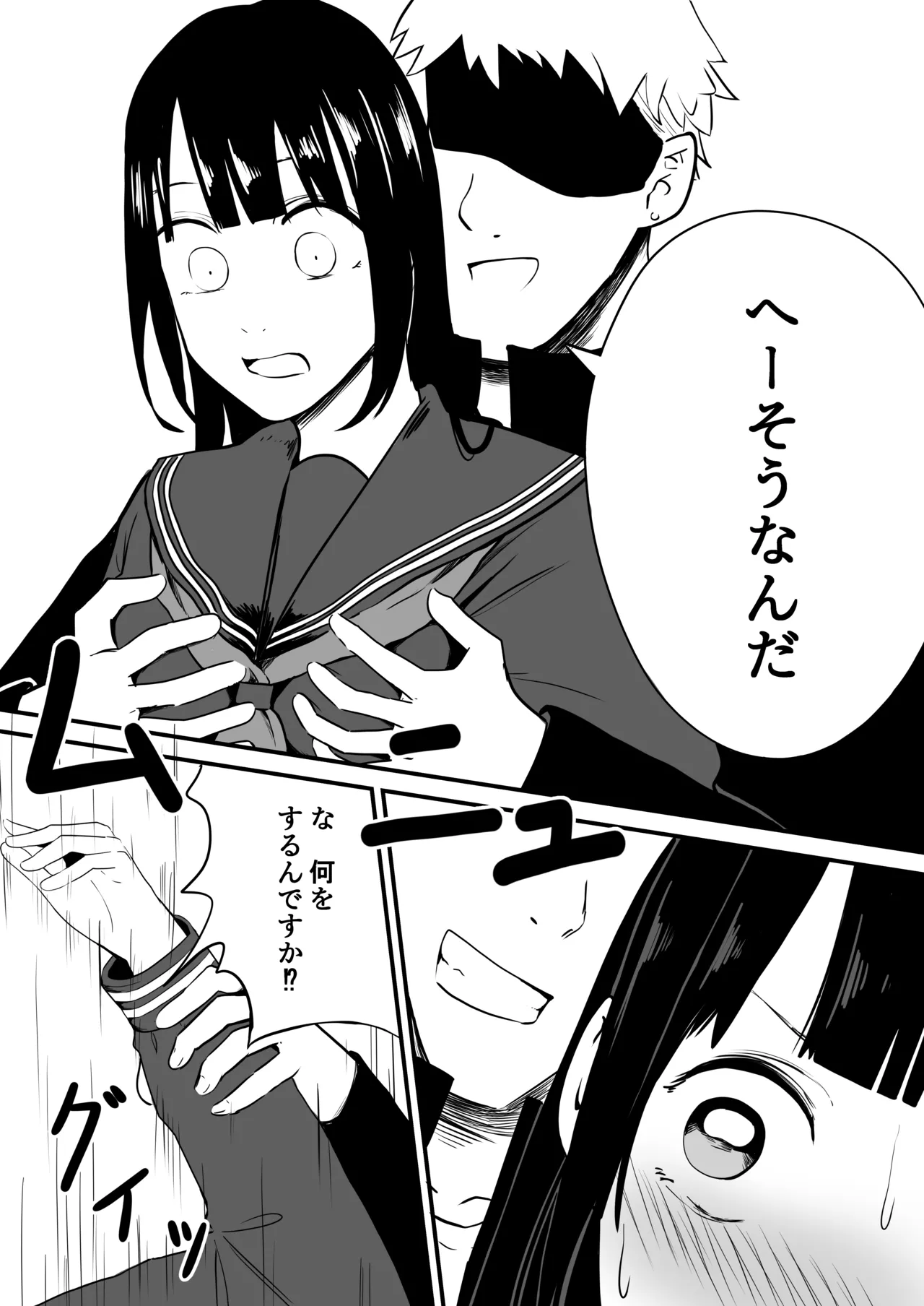 たくやゴメンね - page13