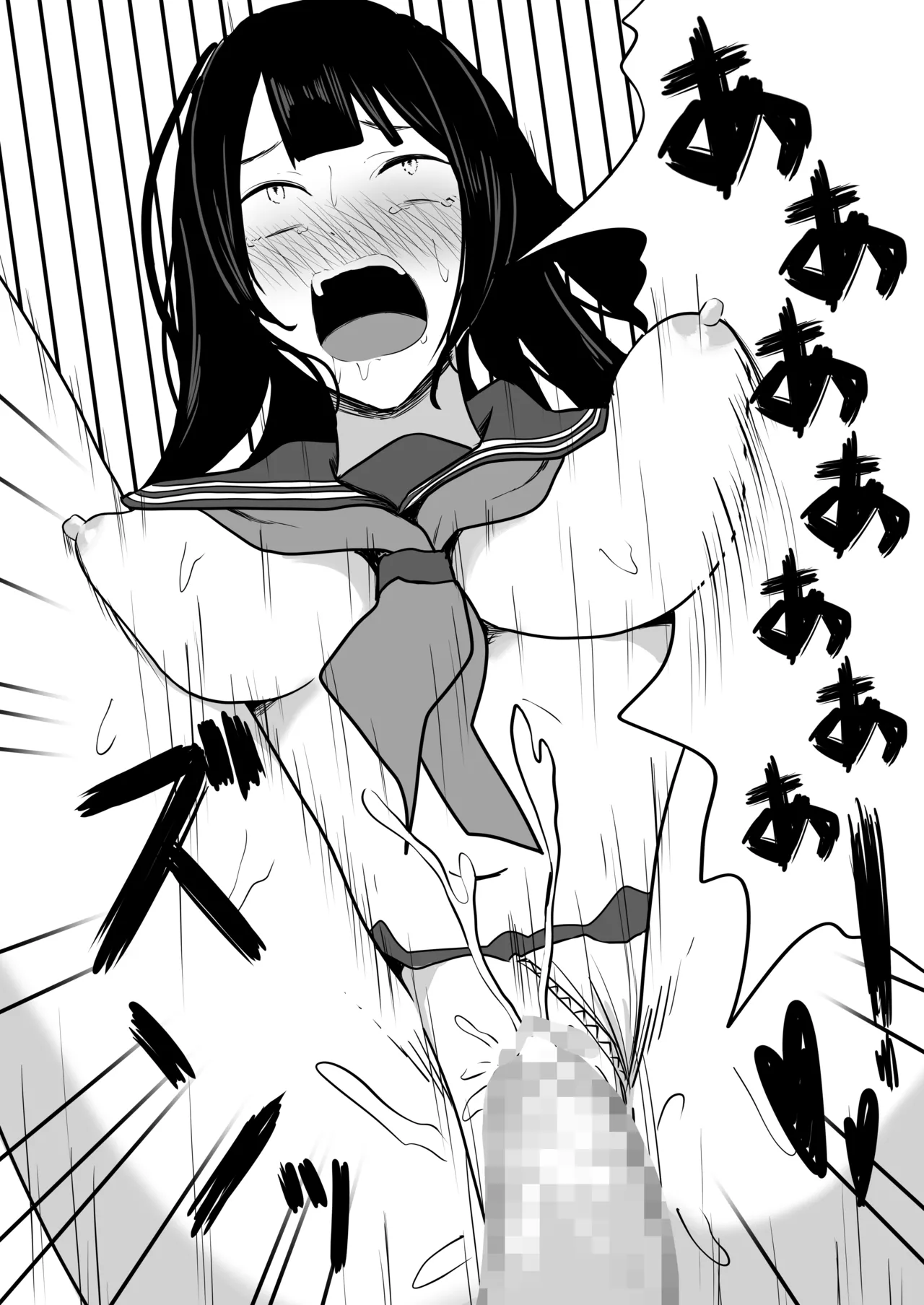 たくやゴメンね - page27