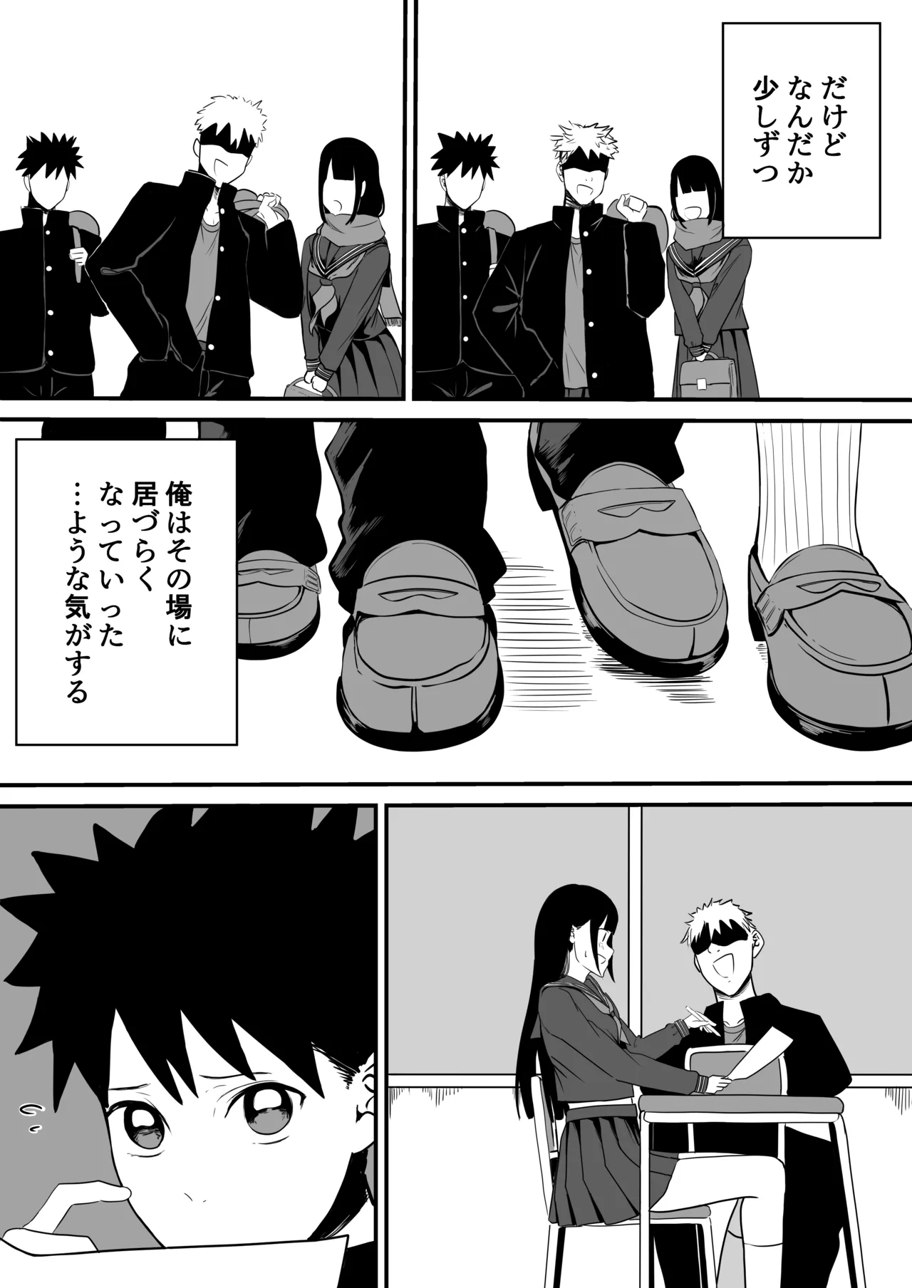 たくやゴメンね - page9