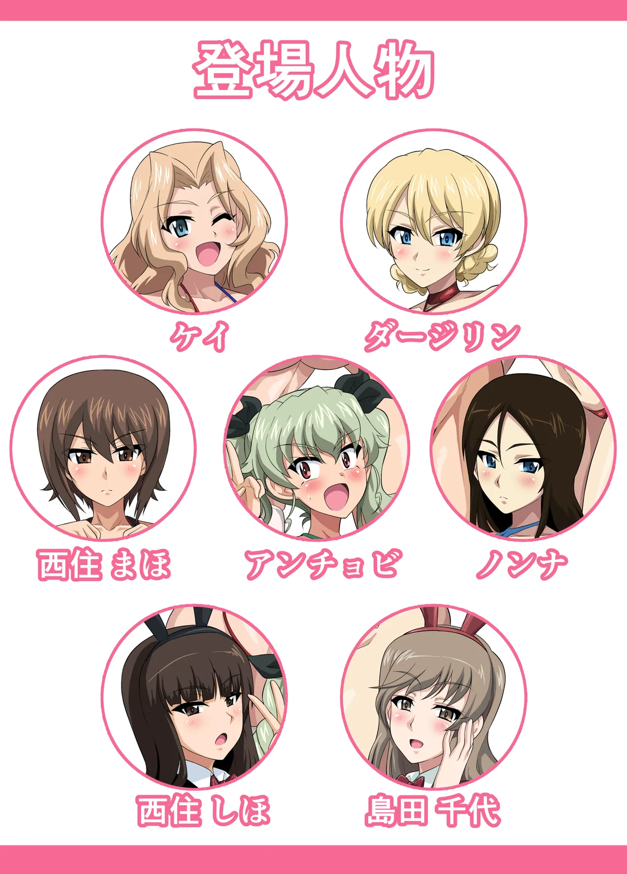 ヌキヌキ・ウォー - page2