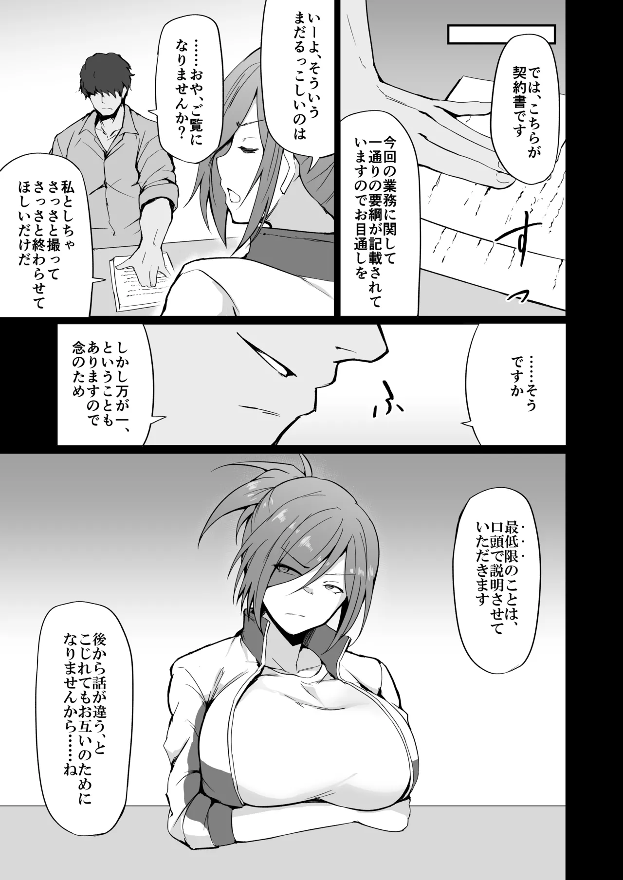 元ヤン人妻体育教師、堕ちる。 - page28