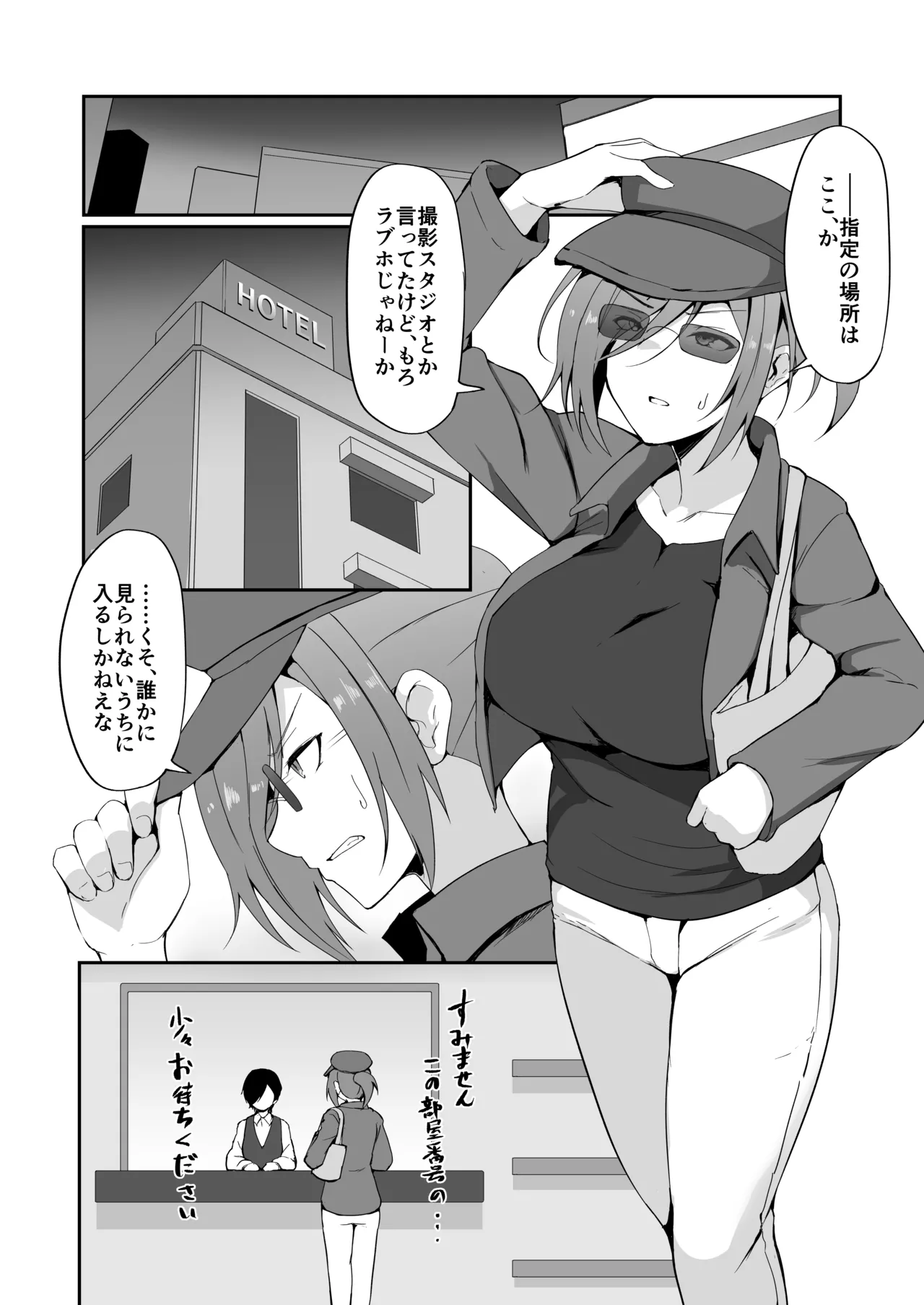 元ヤン人妻体育教師、堕ちる。 - page32