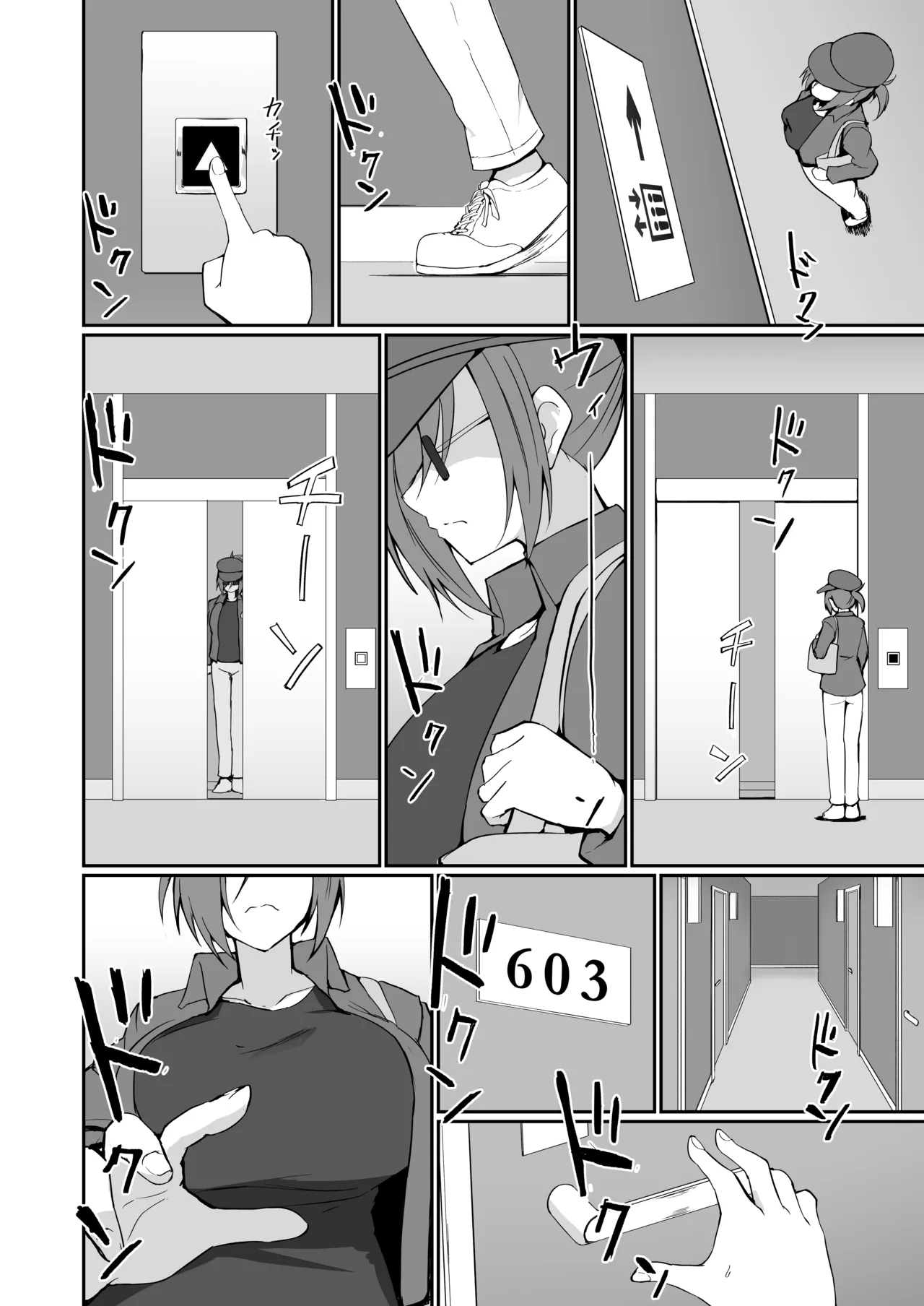 元ヤン人妻体育教師、堕ちる。 - page33