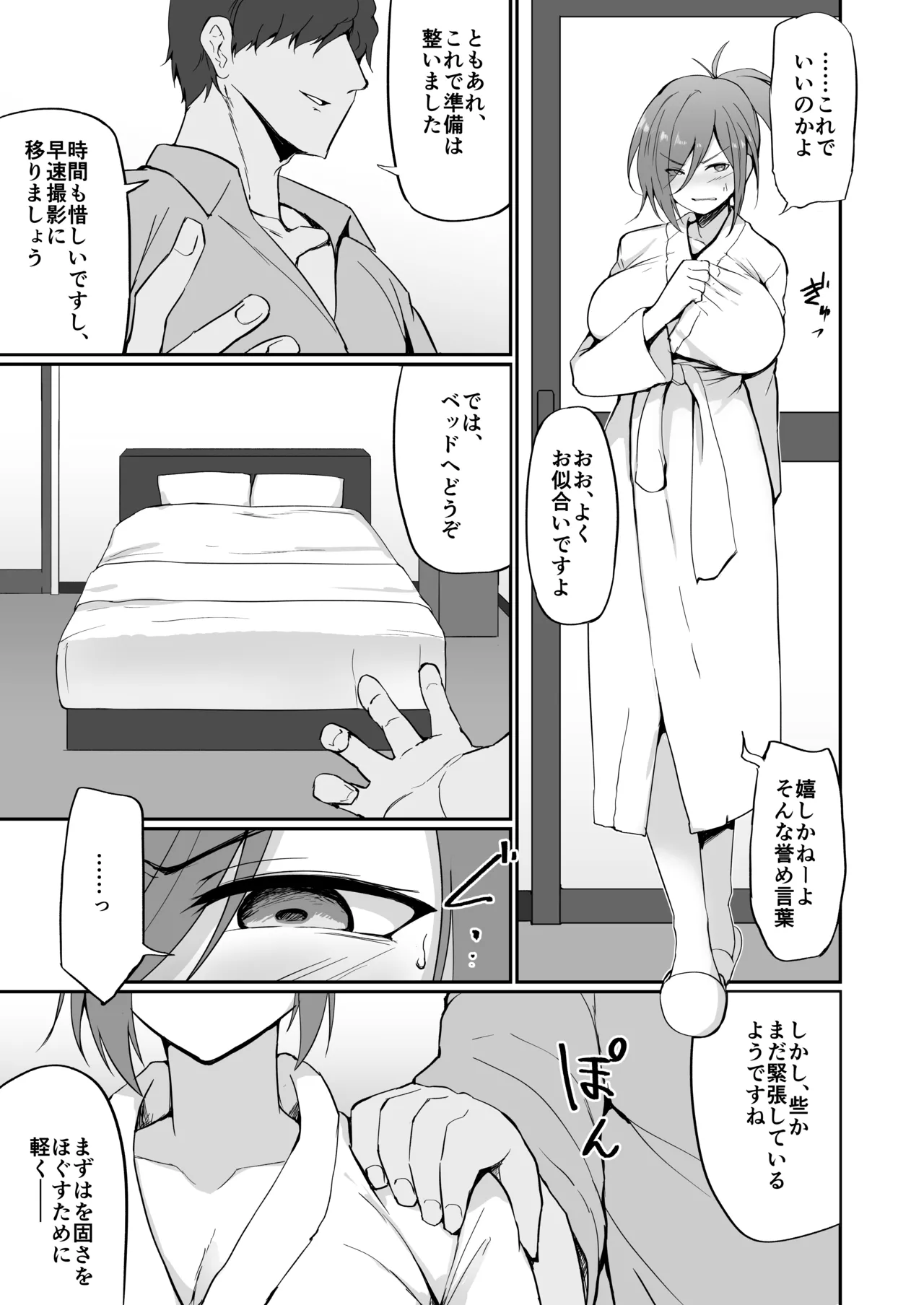 元ヤン人妻体育教師、堕ちる。 - page36
