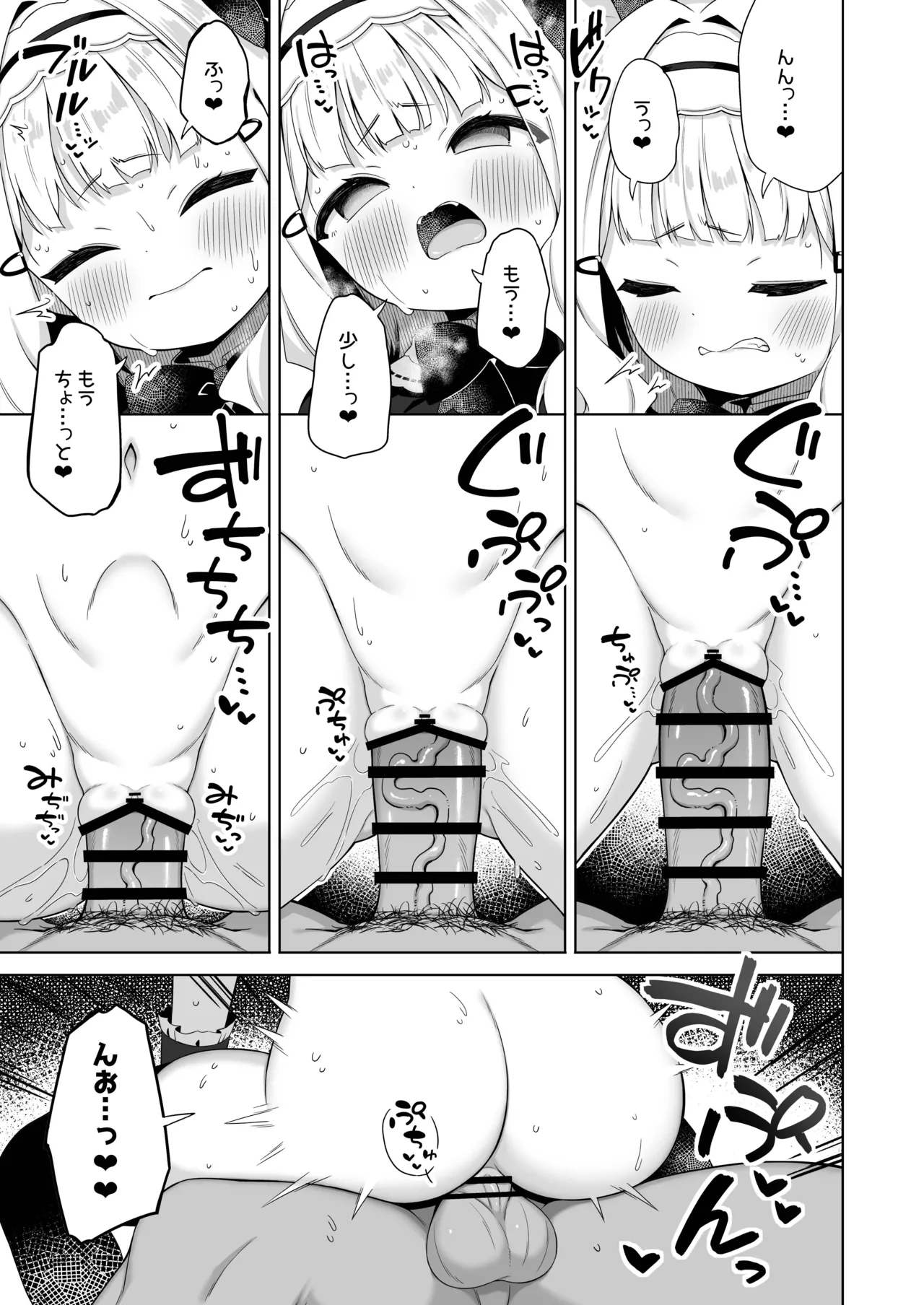 ちんまいデカパイ猫耳ちゃんにご奉仕してもらう本 - page14