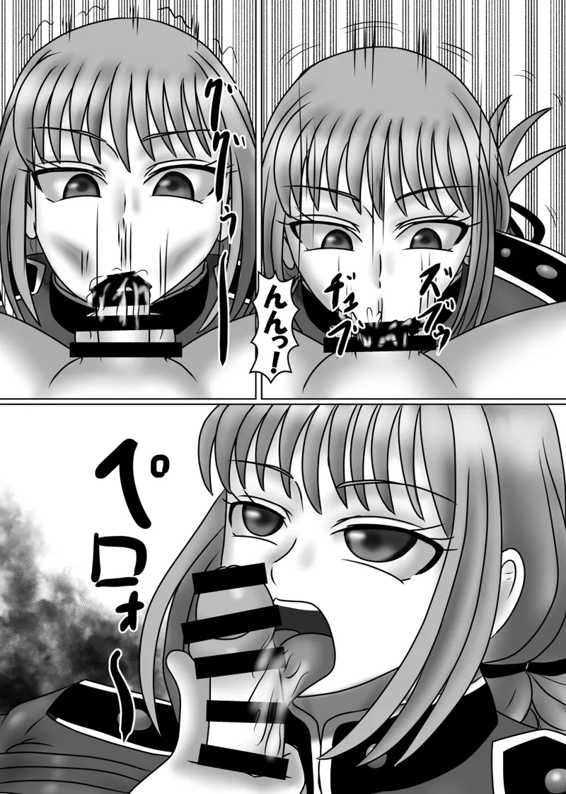 これはあくまで治療です - page10