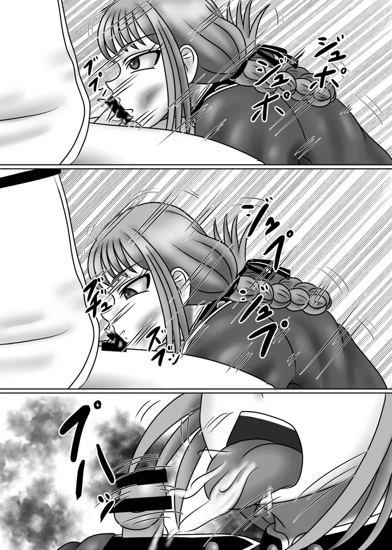 これはあくまで治療です - page11