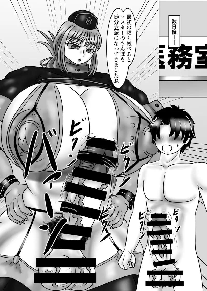 これはあくまで治療です - page21