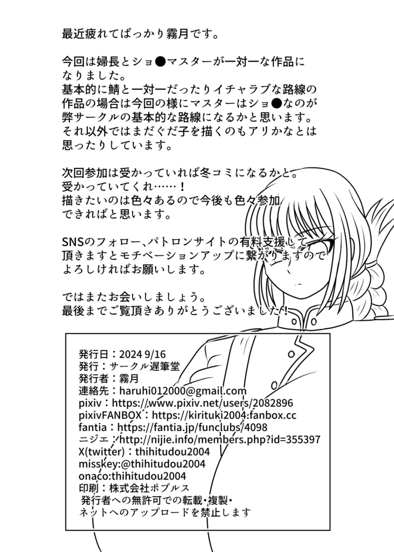 これはあくまで治療です - page28