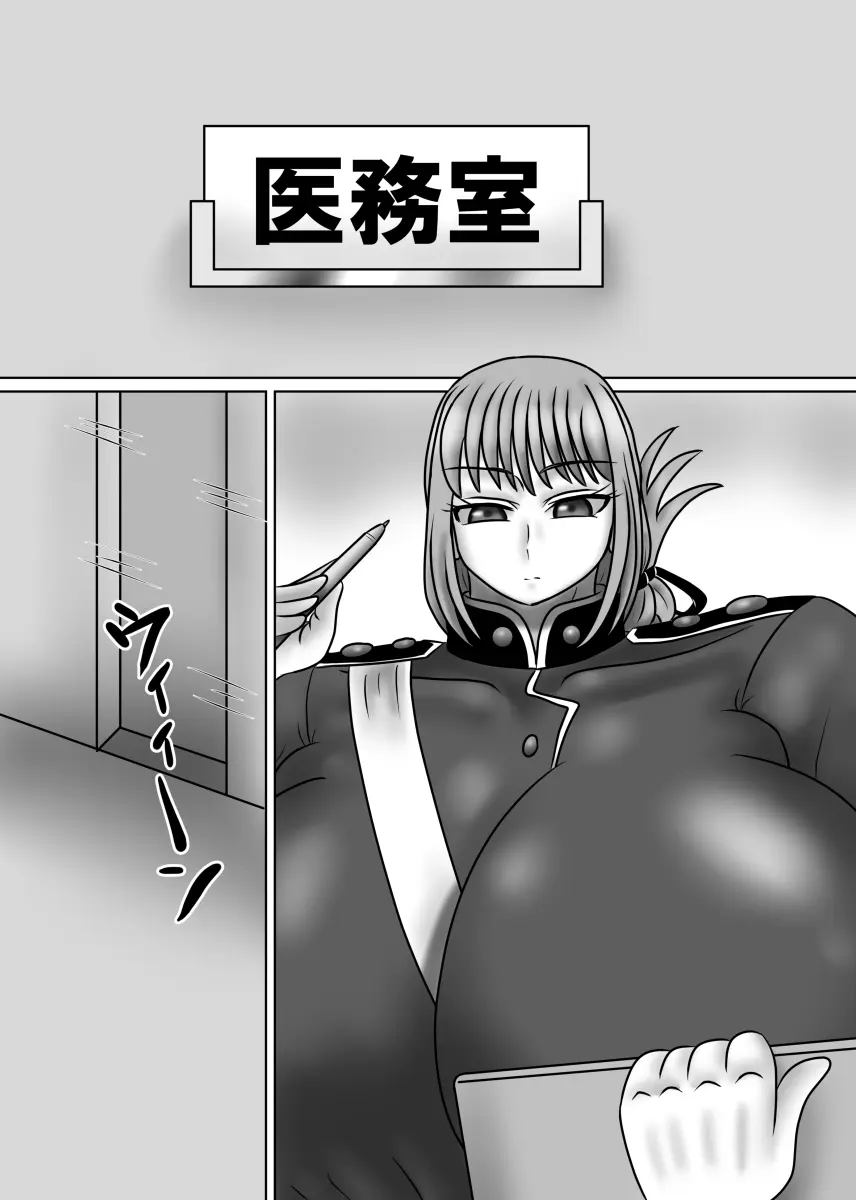 これはあくまで治療です - page4