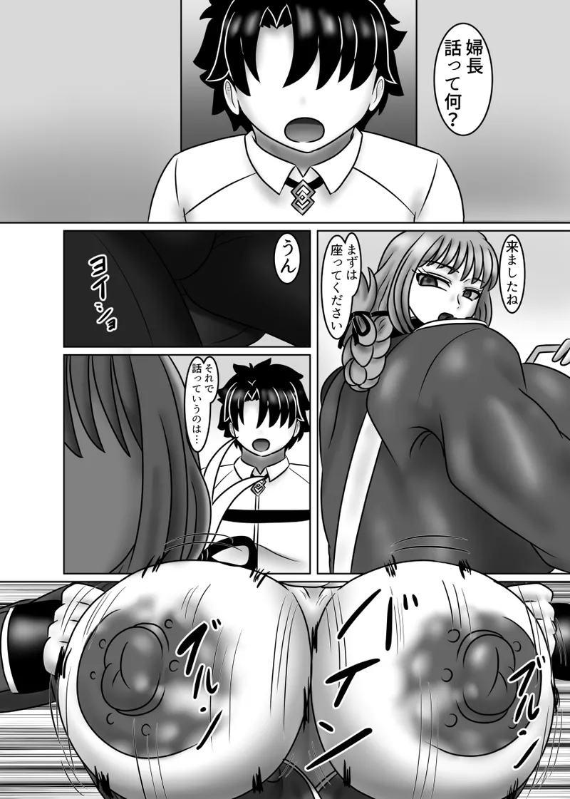 これはあくまで治療です - page5