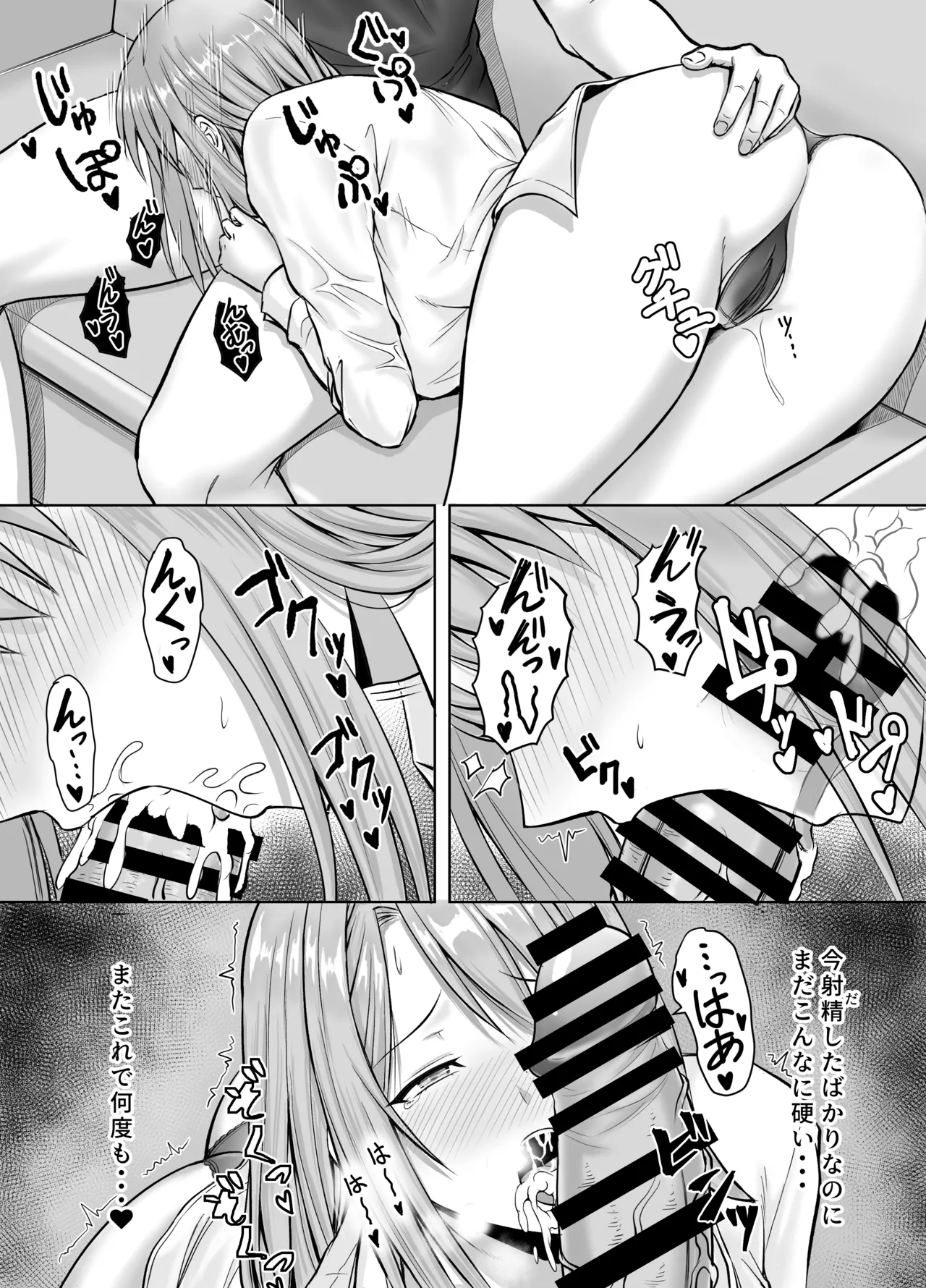 妻が兄に寝取られ堕ちるまでの一ヶ月間 - page34