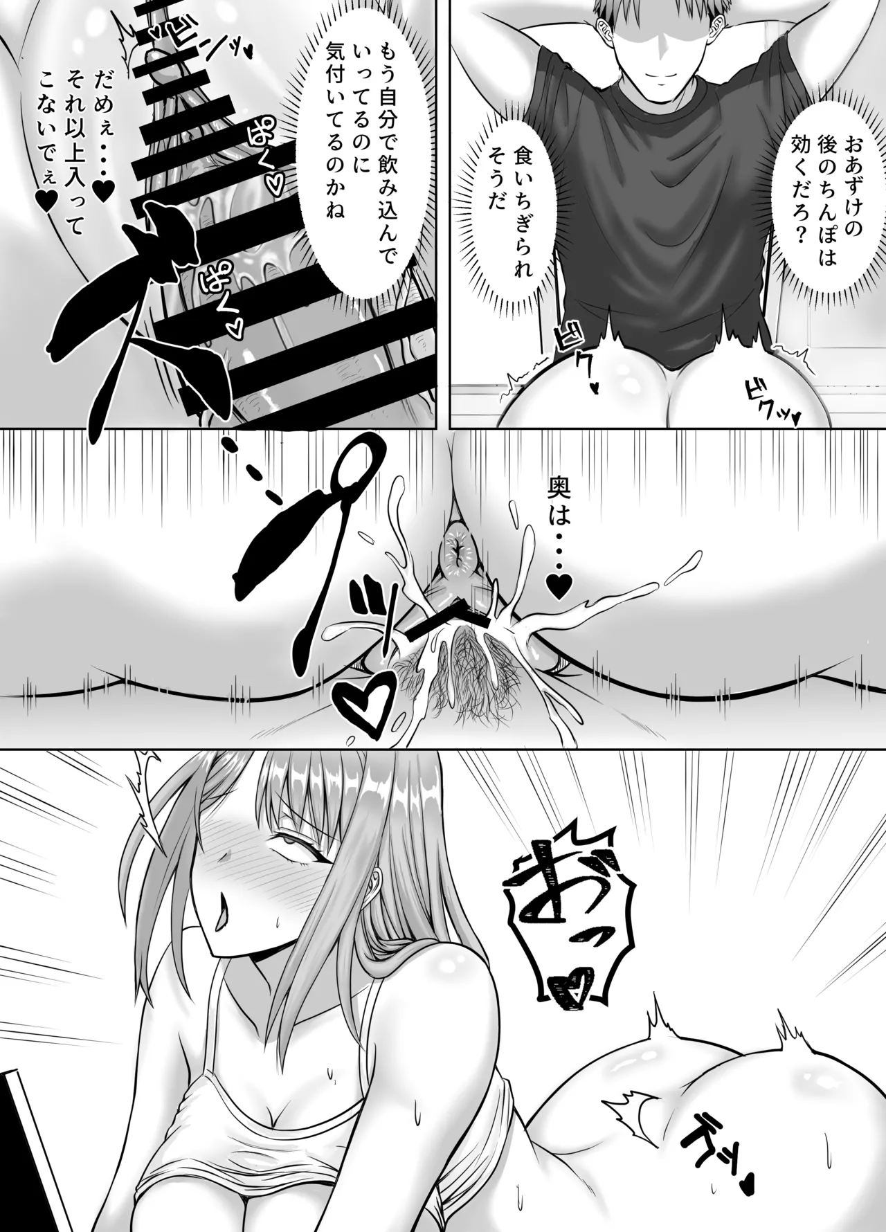 妻が兄に寝取られ堕ちるまでの一ヶ月間 - page43