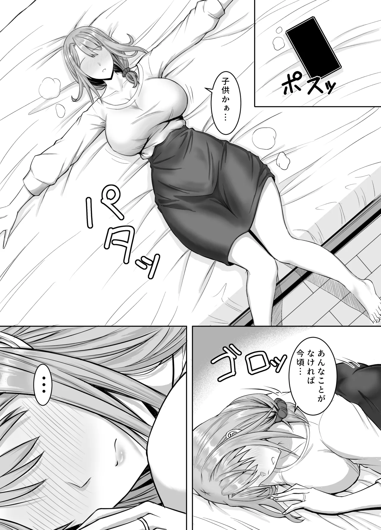 妻が兄に寝取られ堕ちるまでの一ヶ月間 - page5