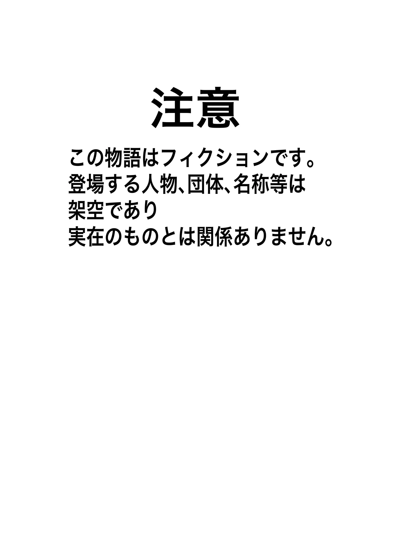 夏ノ餓鬼供。 - page2