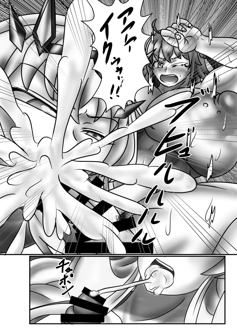 So It’s Okay If I Eat This! [DLSite] - page12