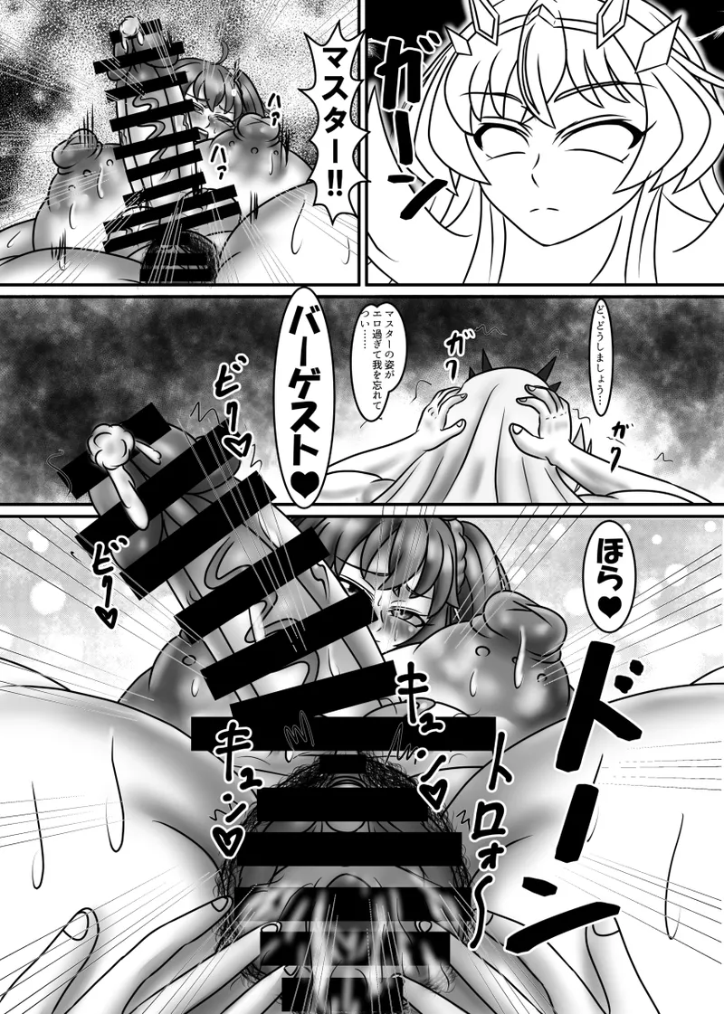 So It’s Okay If I Eat This! [DLSite] - page19